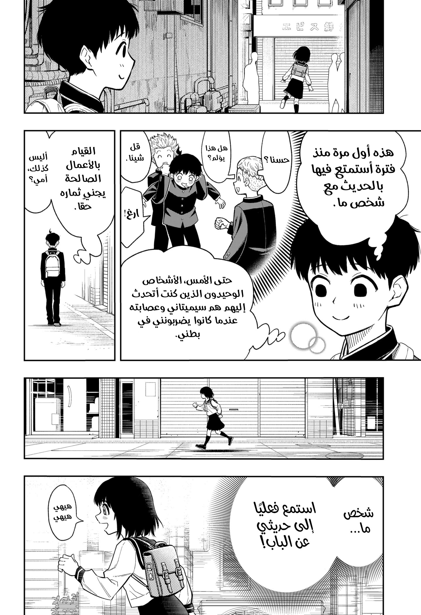 Read Asura Verdict AR Manga Online