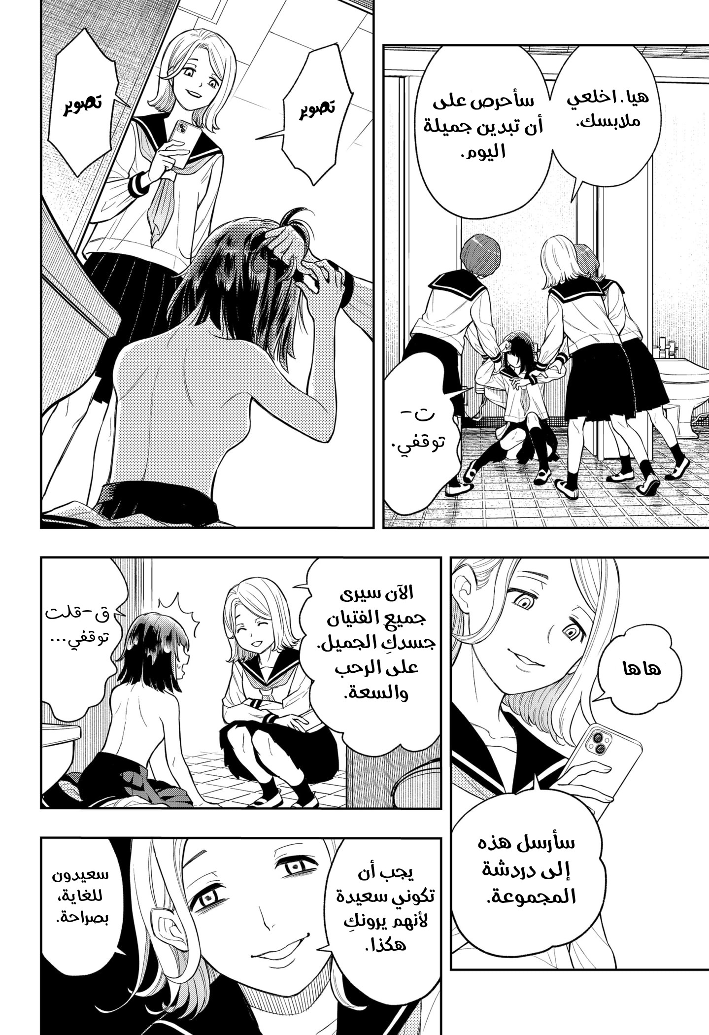 Read Asura Verdict AR Manga Online