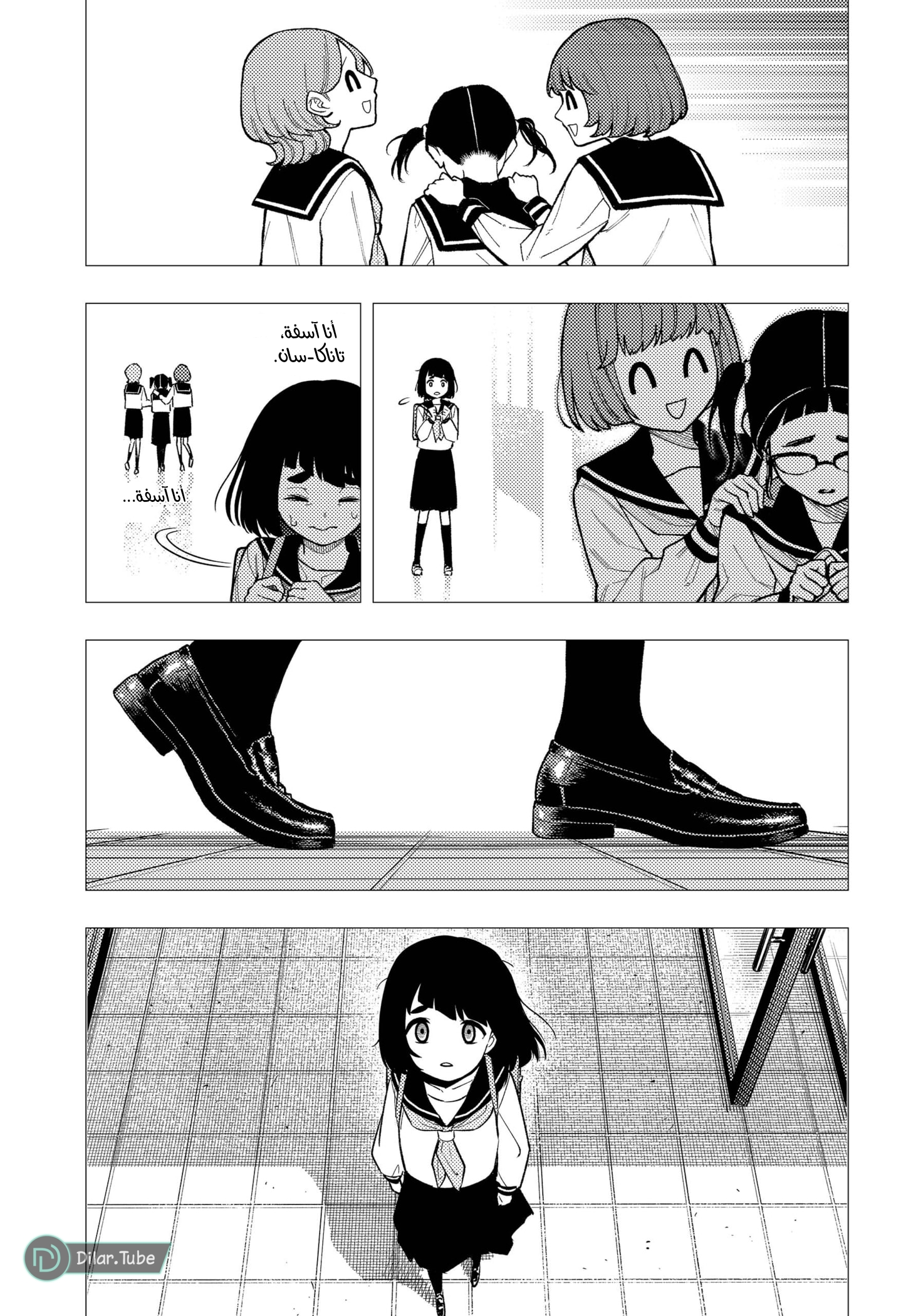 Read Asura Verdict AR Manga Online