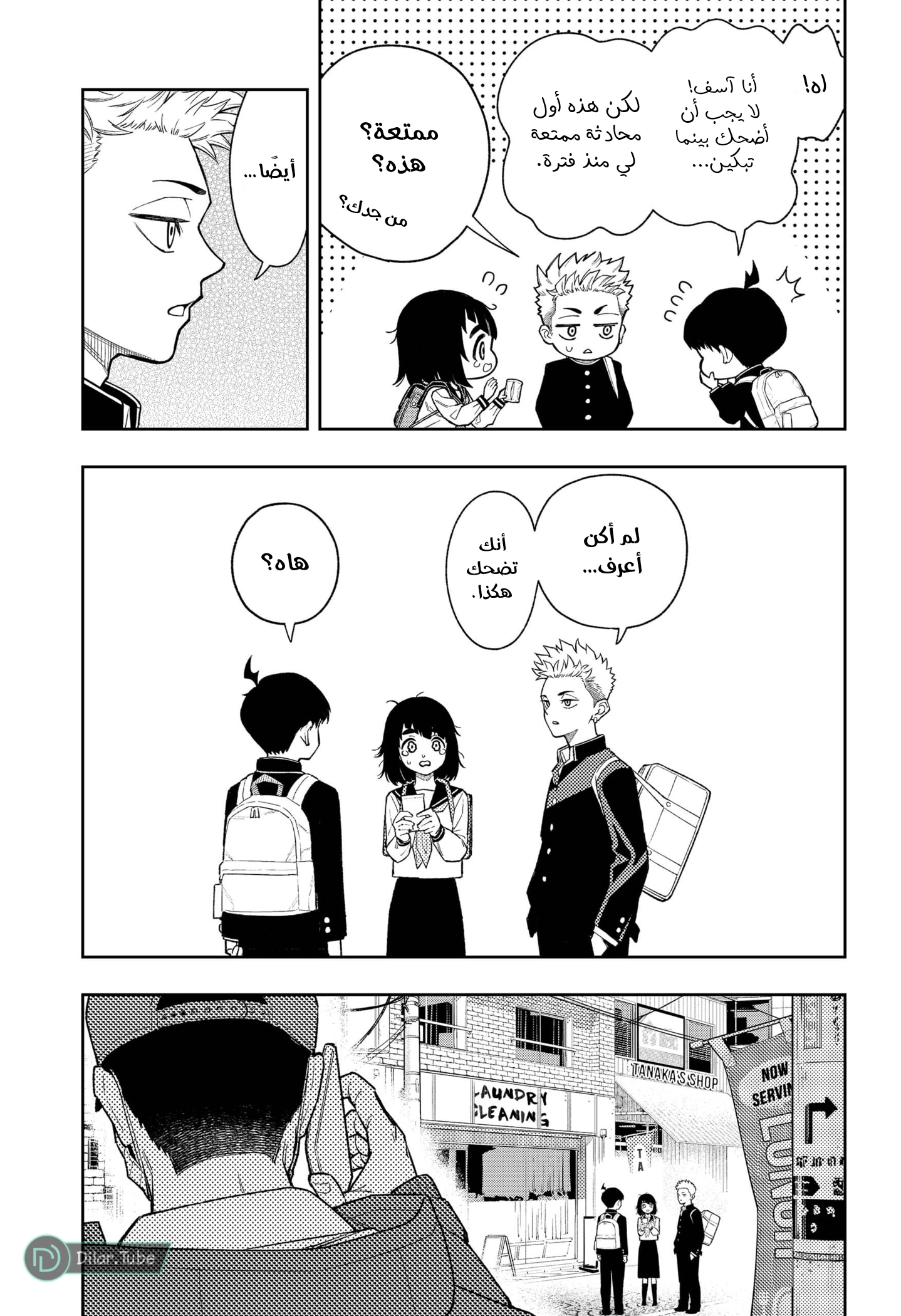 Read Asura Verdict AR Manga Online