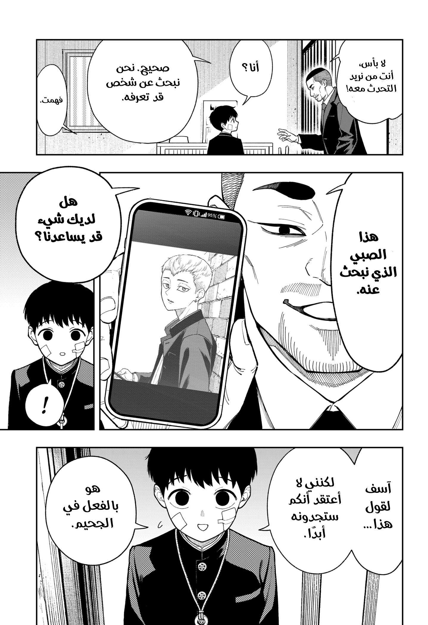 Read Asura Verdict AR Manga Online