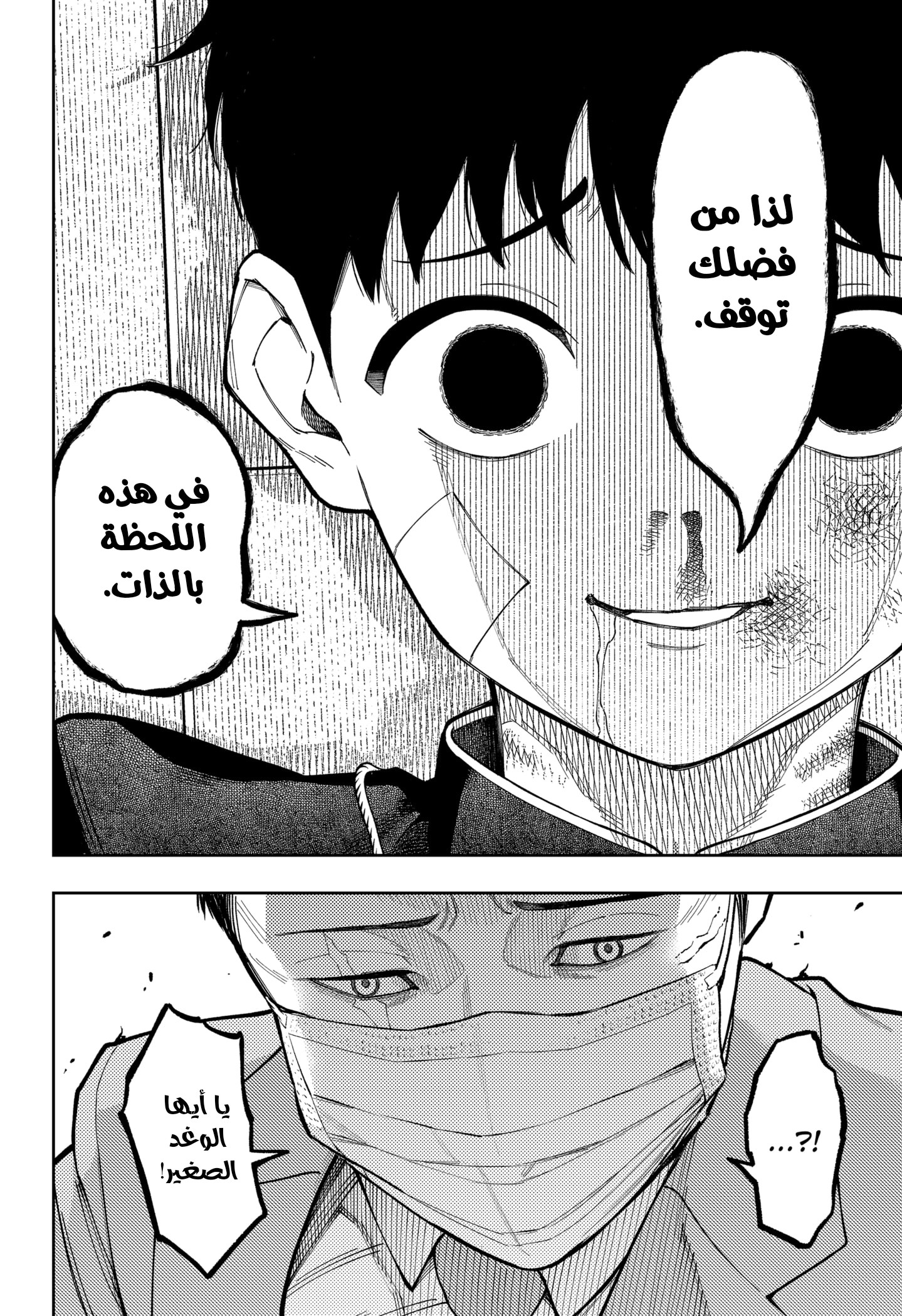 Read Asura Verdict AR Manga Online