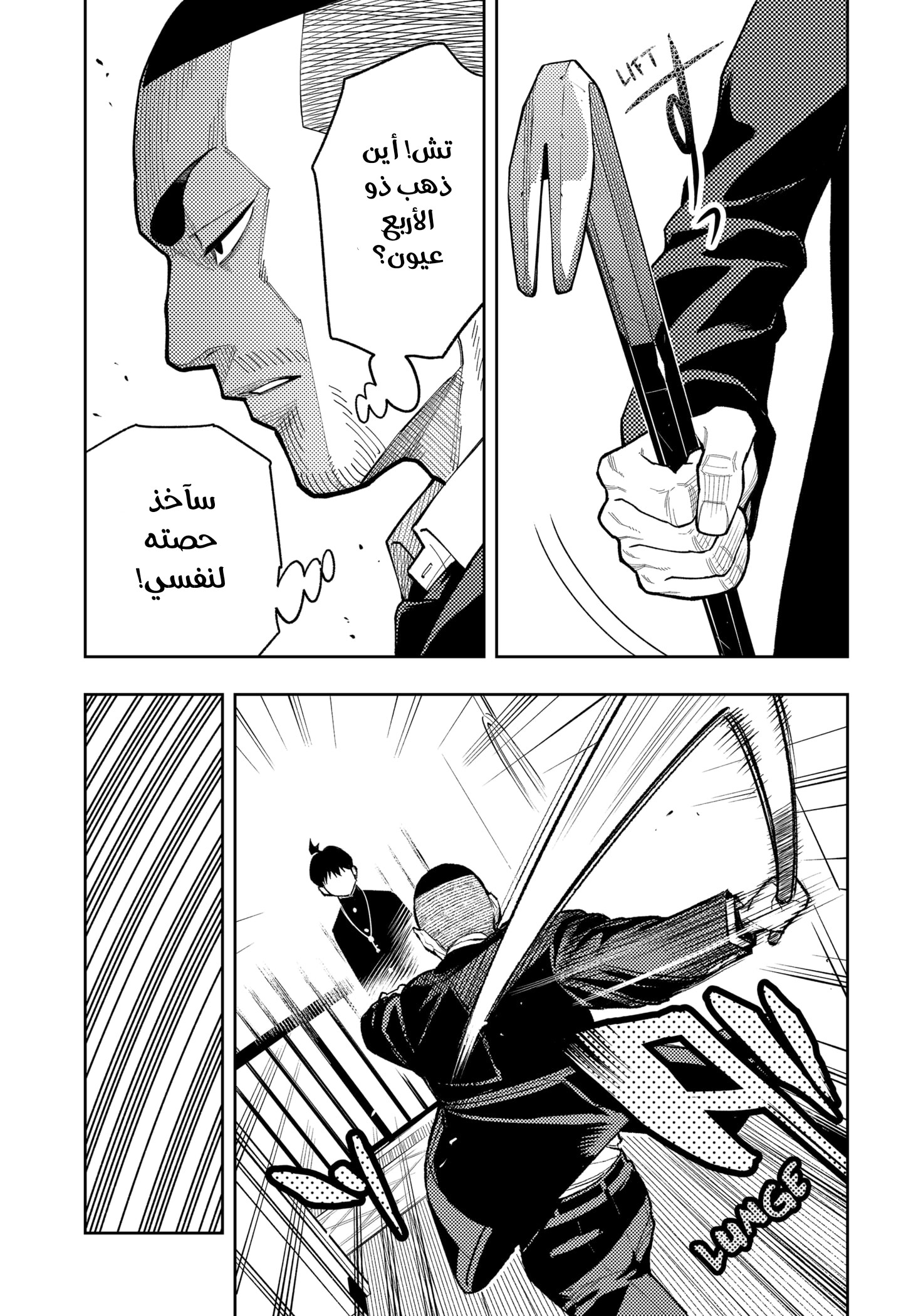 Read Asura Verdict AR Manga Online