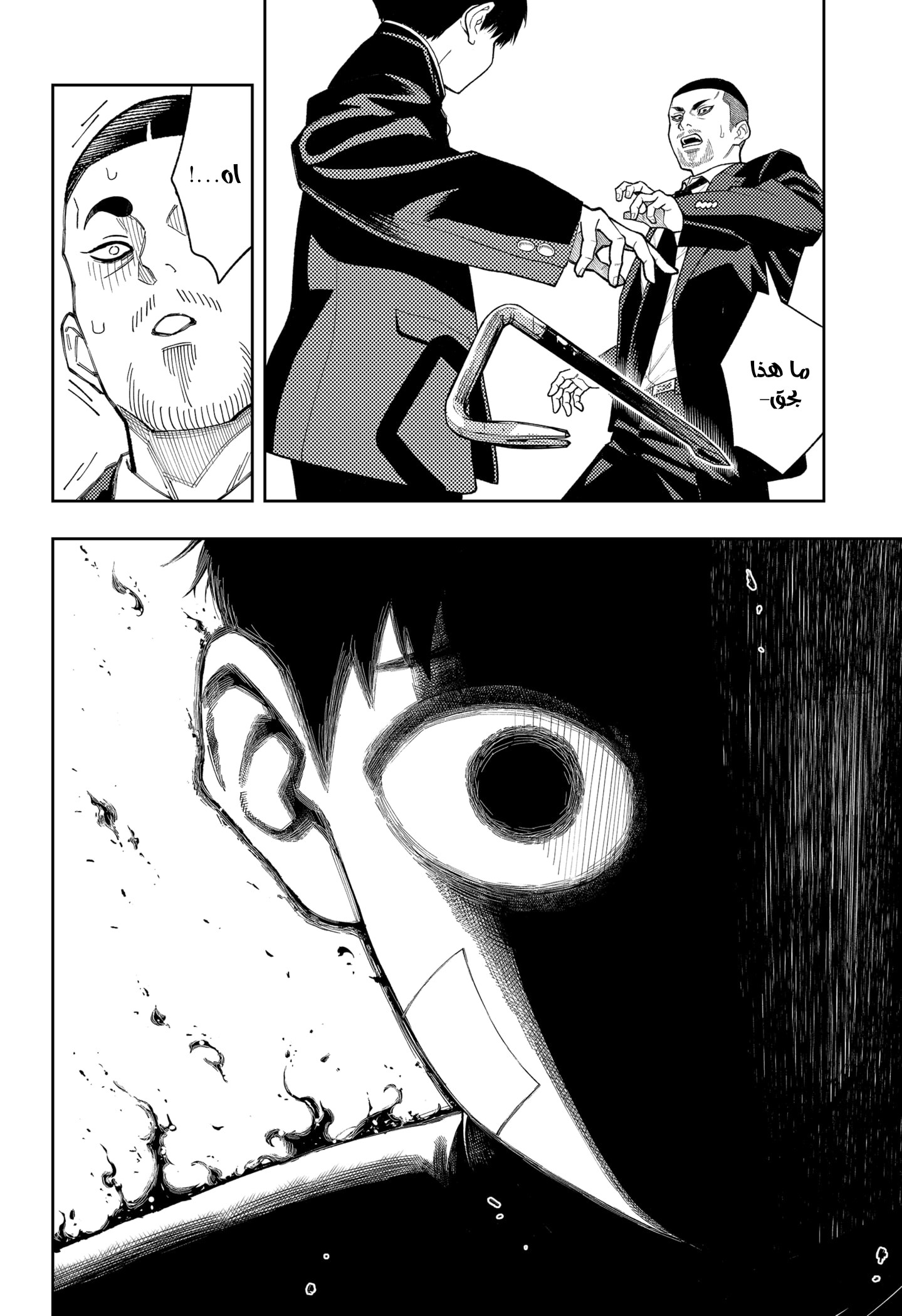 Read Asura Verdict AR Manga Online