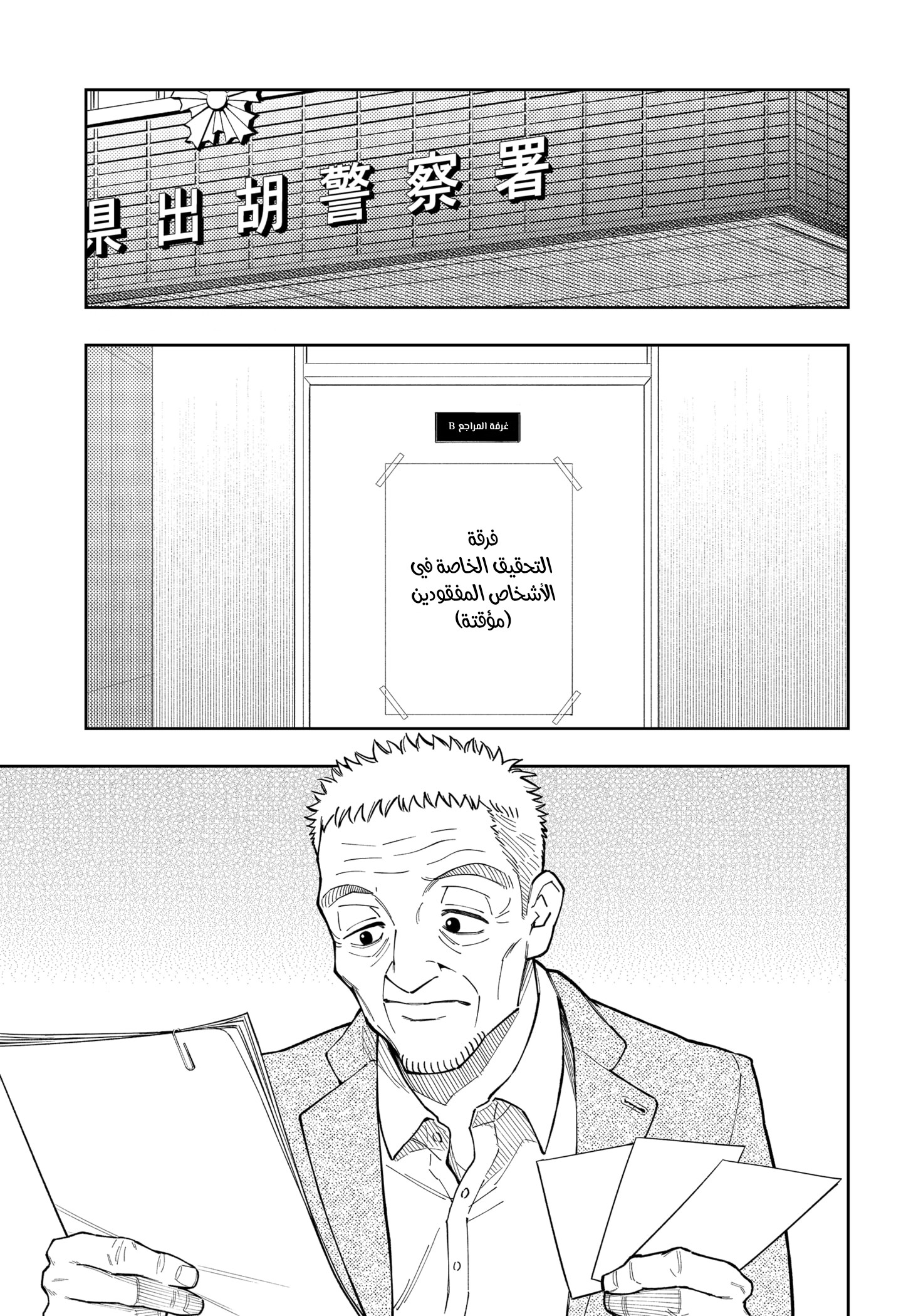 Read Asura Verdict AR Manga Online