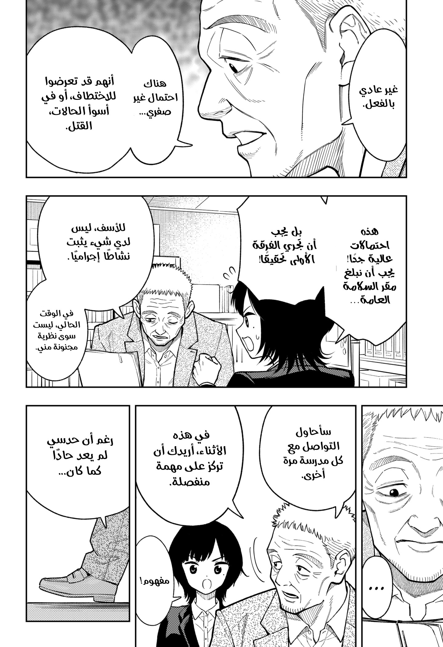 Read Asura Verdict AR Manga Online