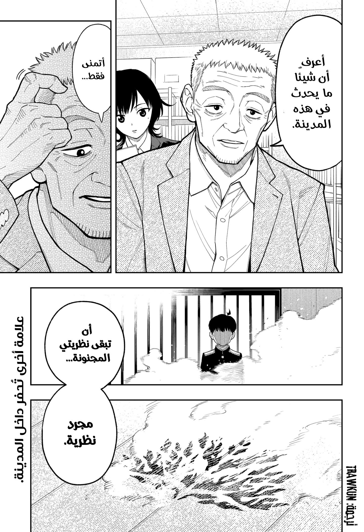 Read Asura Verdict AR Manga Online