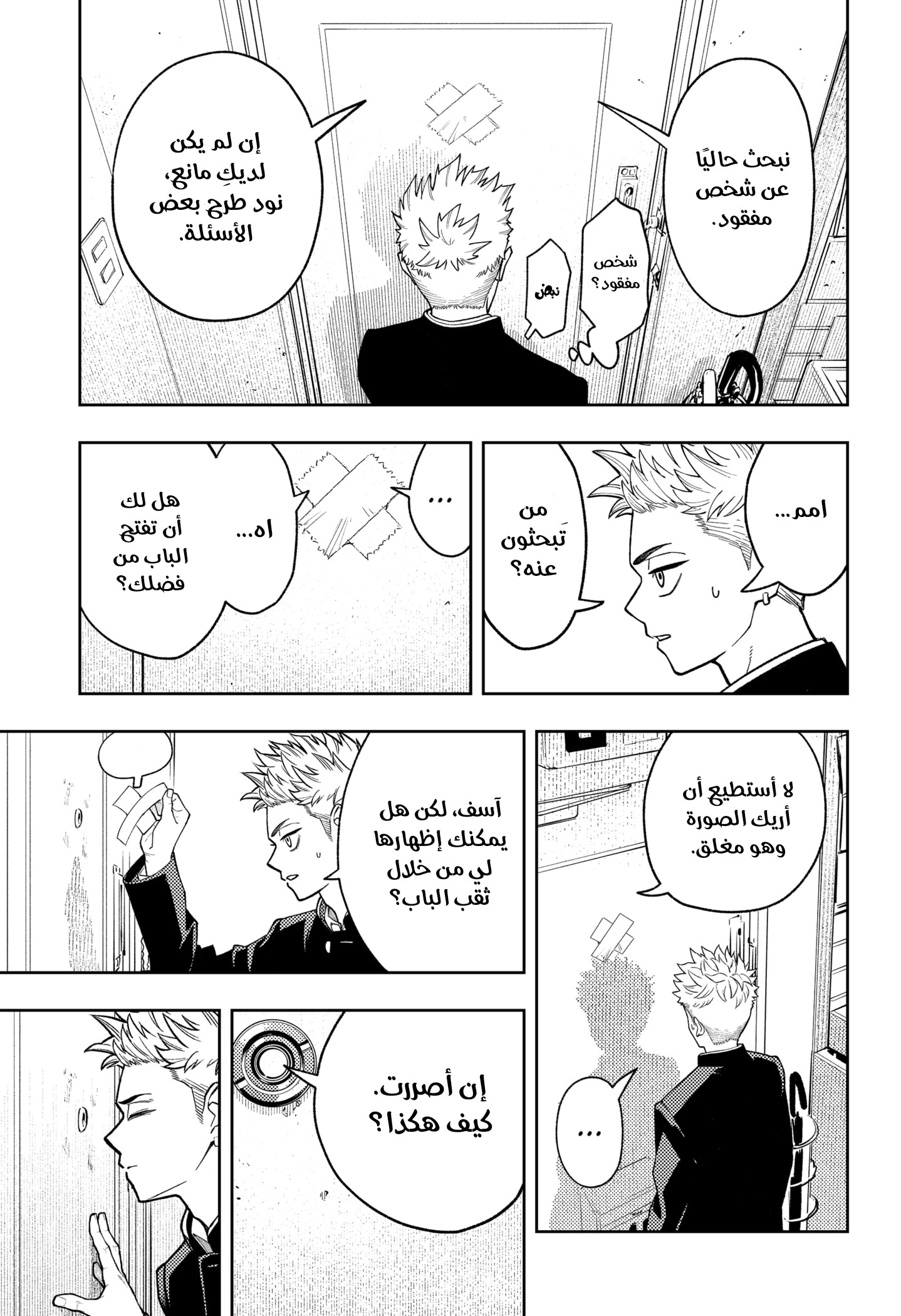 Read Asura Verdict AR Manga Online