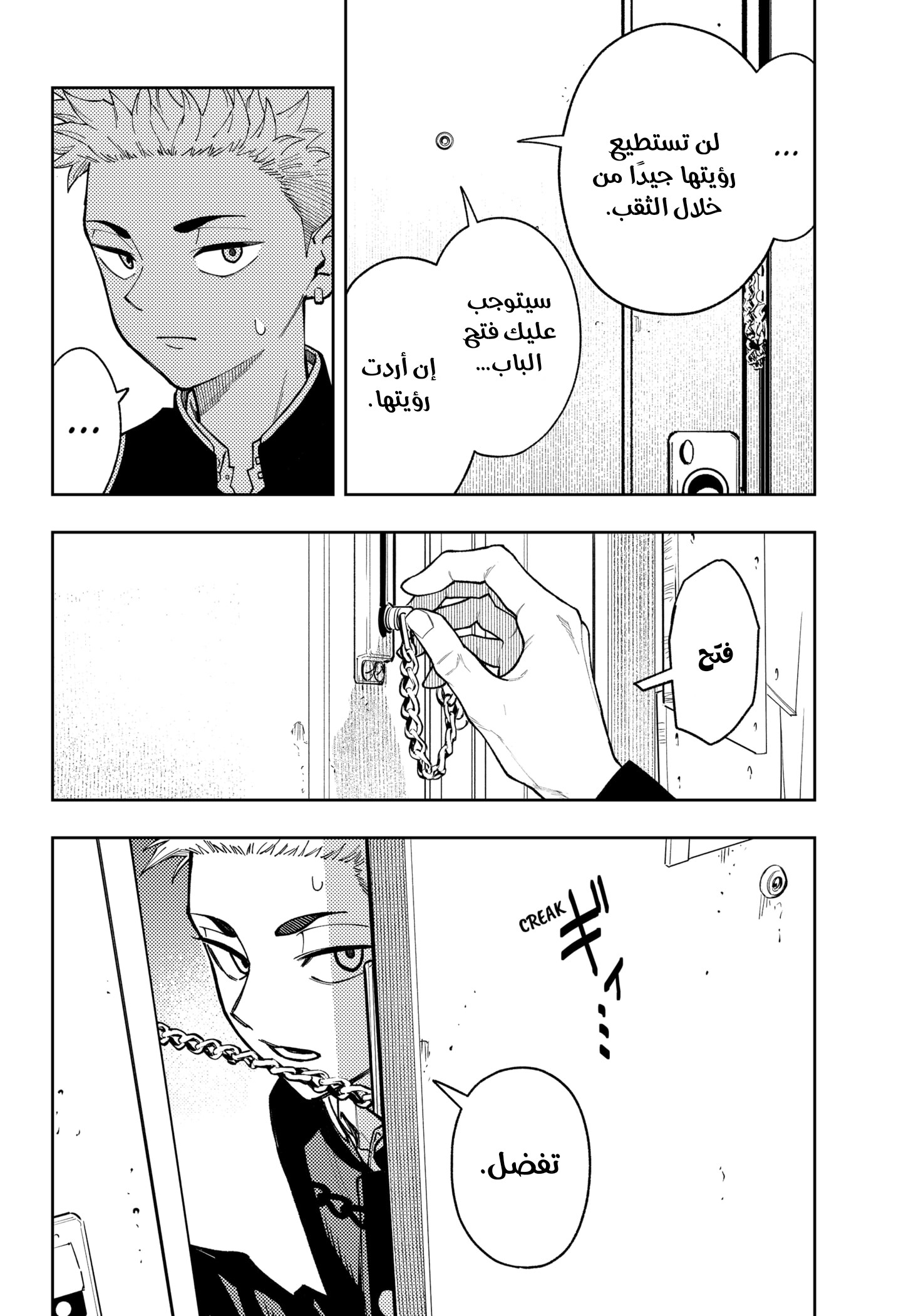 Read Asura Verdict AR Manga Online