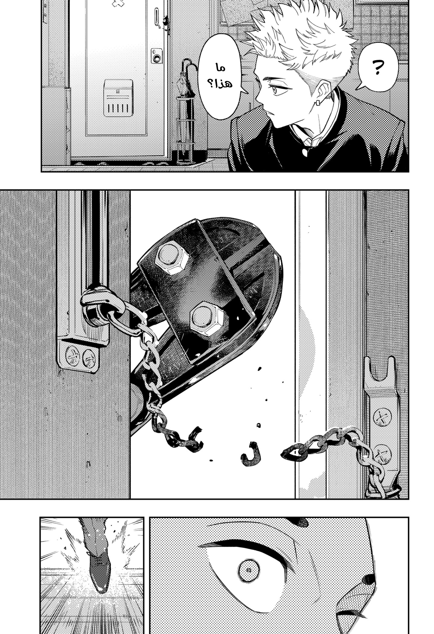 Read Asura Verdict AR Manga Online