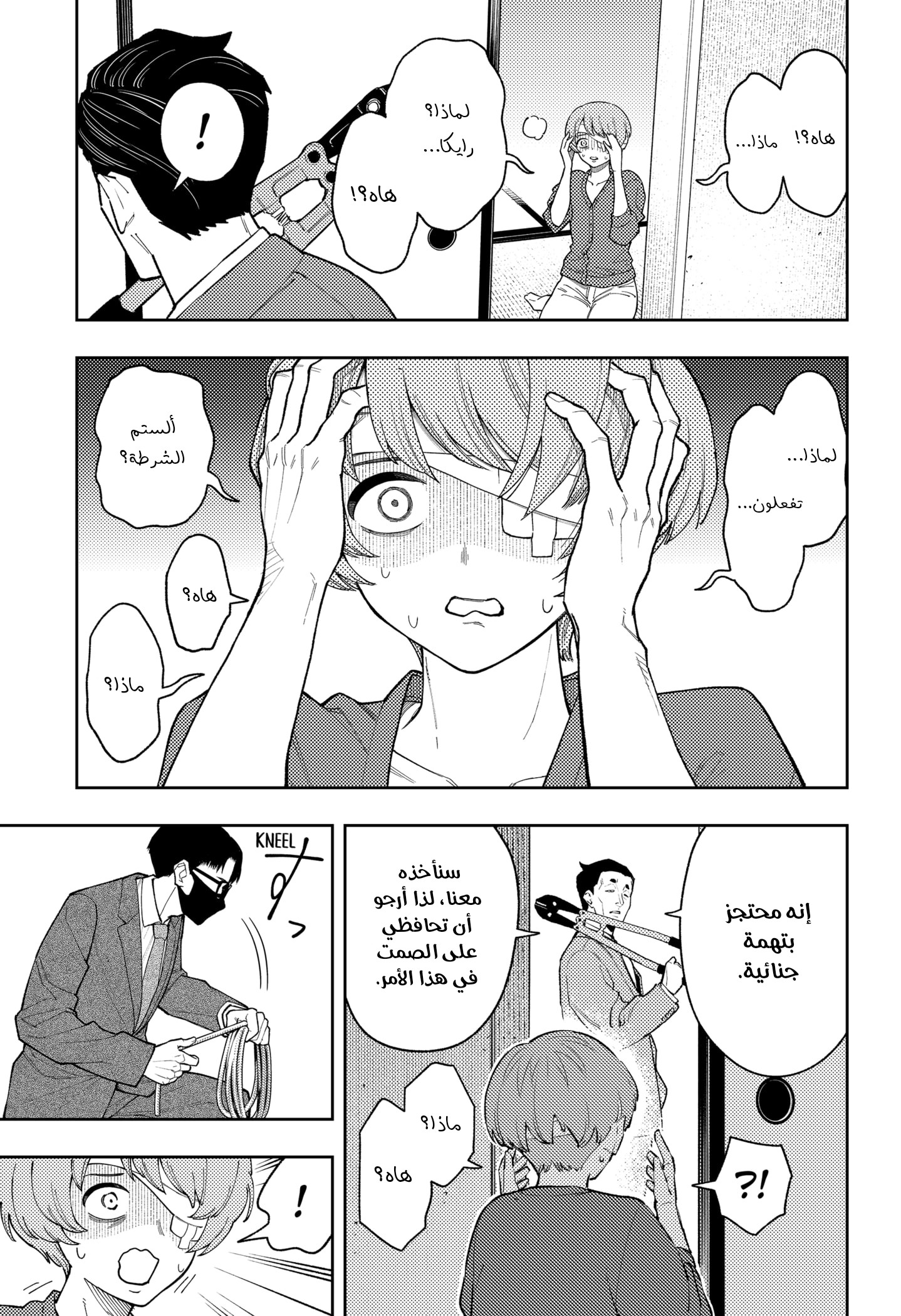 Read Asura Verdict AR Manga Online