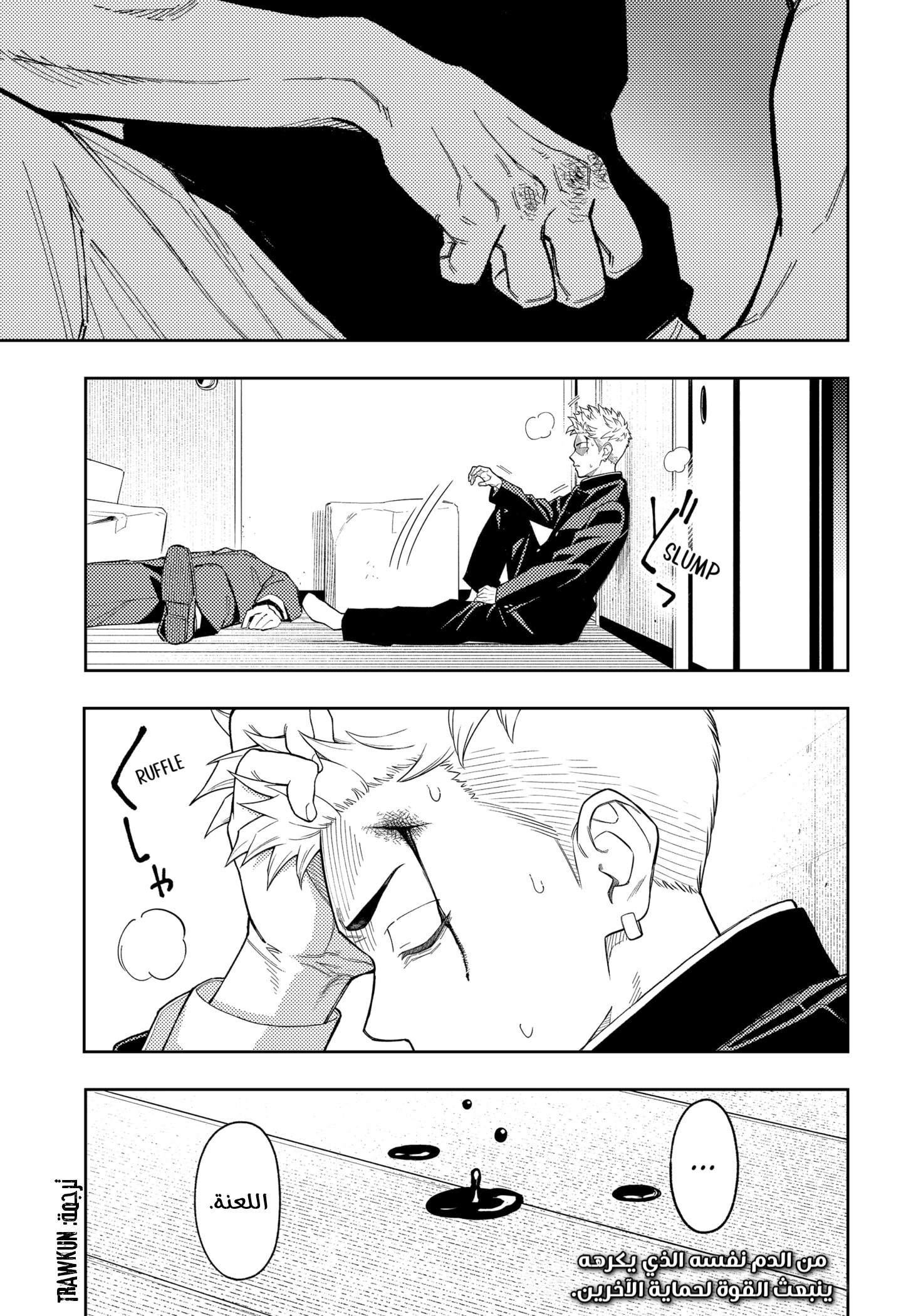 Read Asura Verdict AR Manga Online