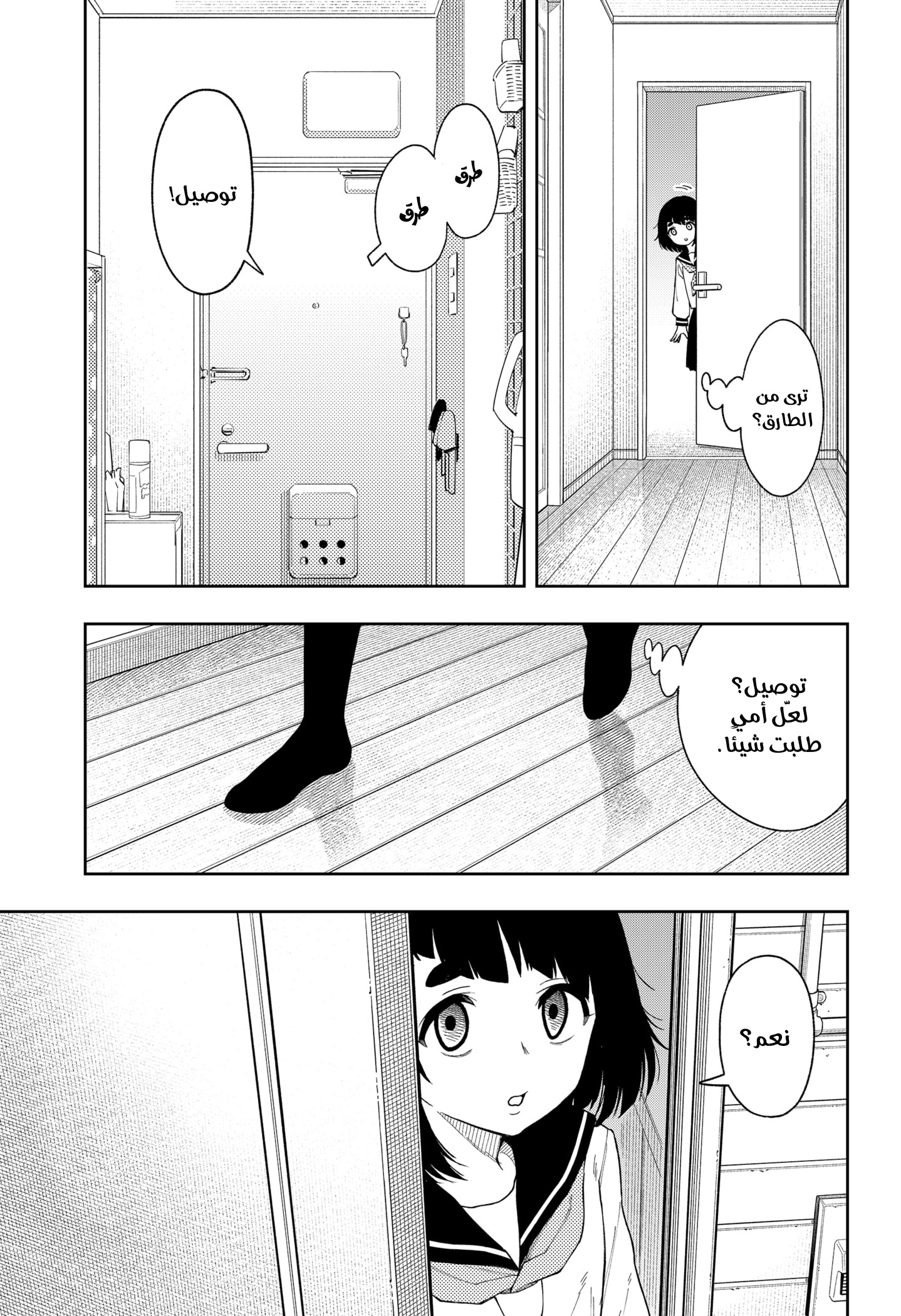 Read Asura Verdict AR Manga Online