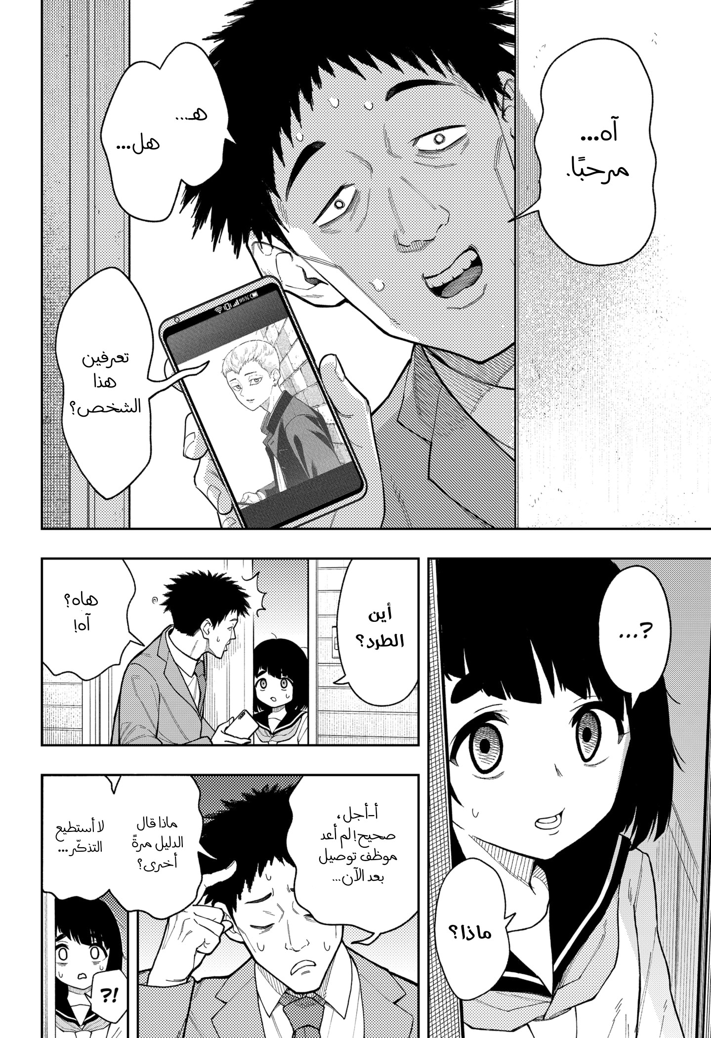 Read Asura Verdict AR Manga Online