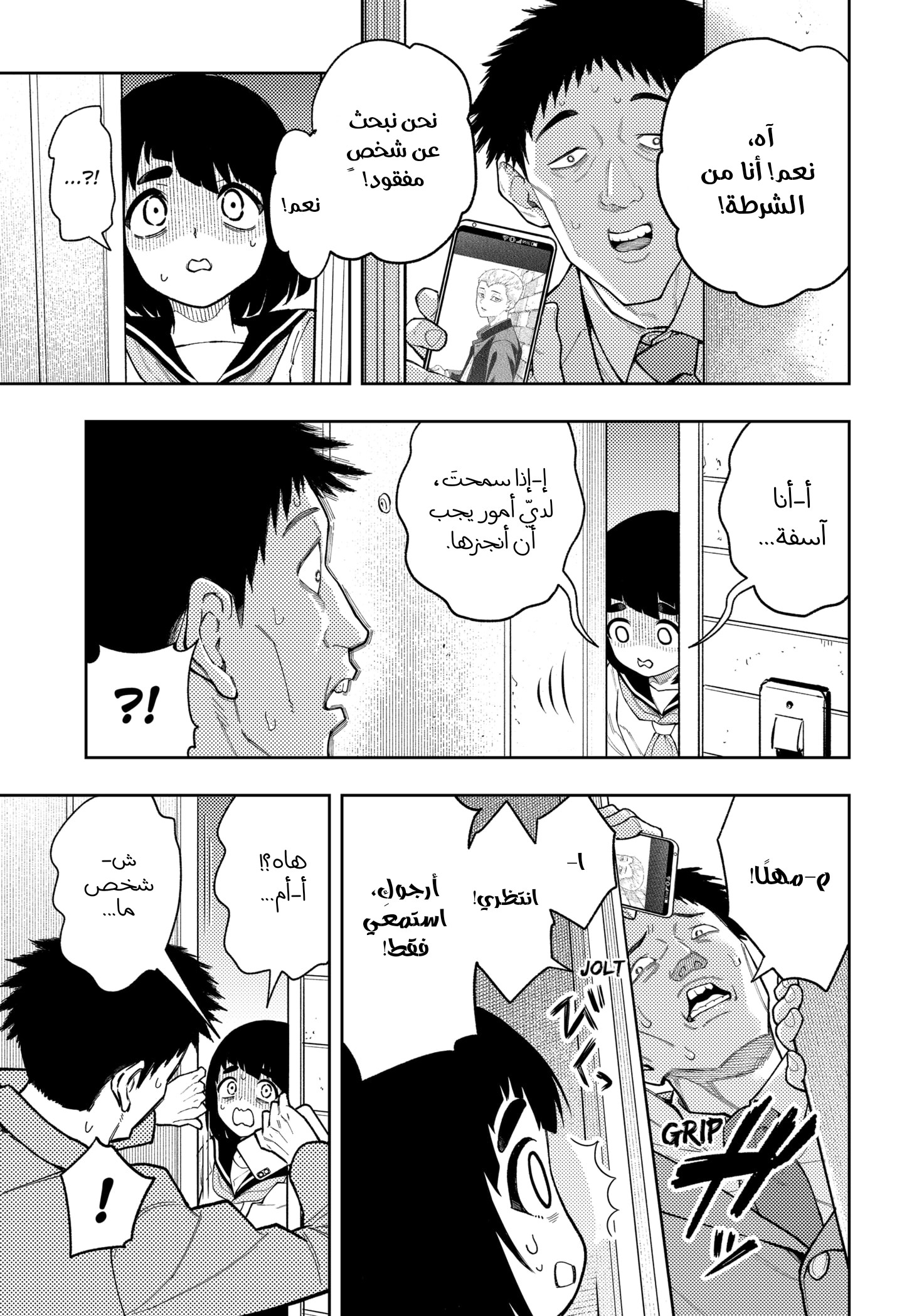 Read Asura Verdict AR Manga Online