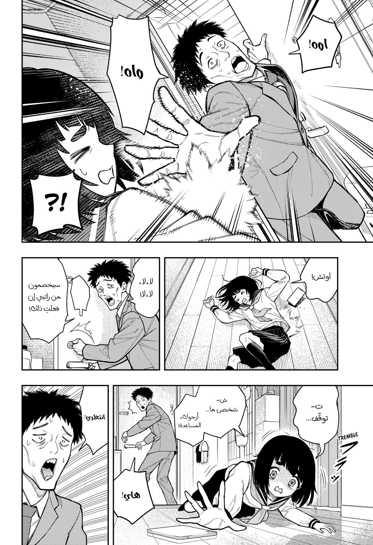 Read Asura Verdict AR Manga Online