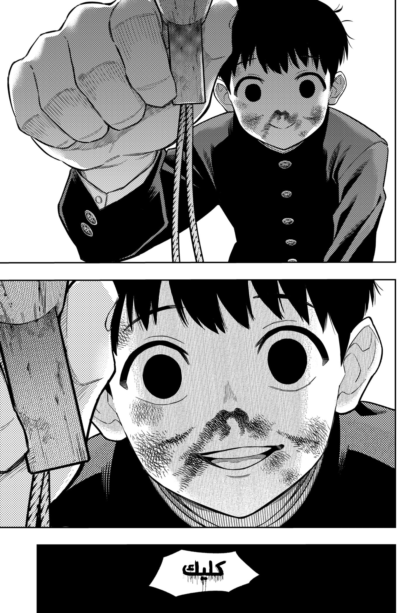 Read Asura Verdict AR Manga Online