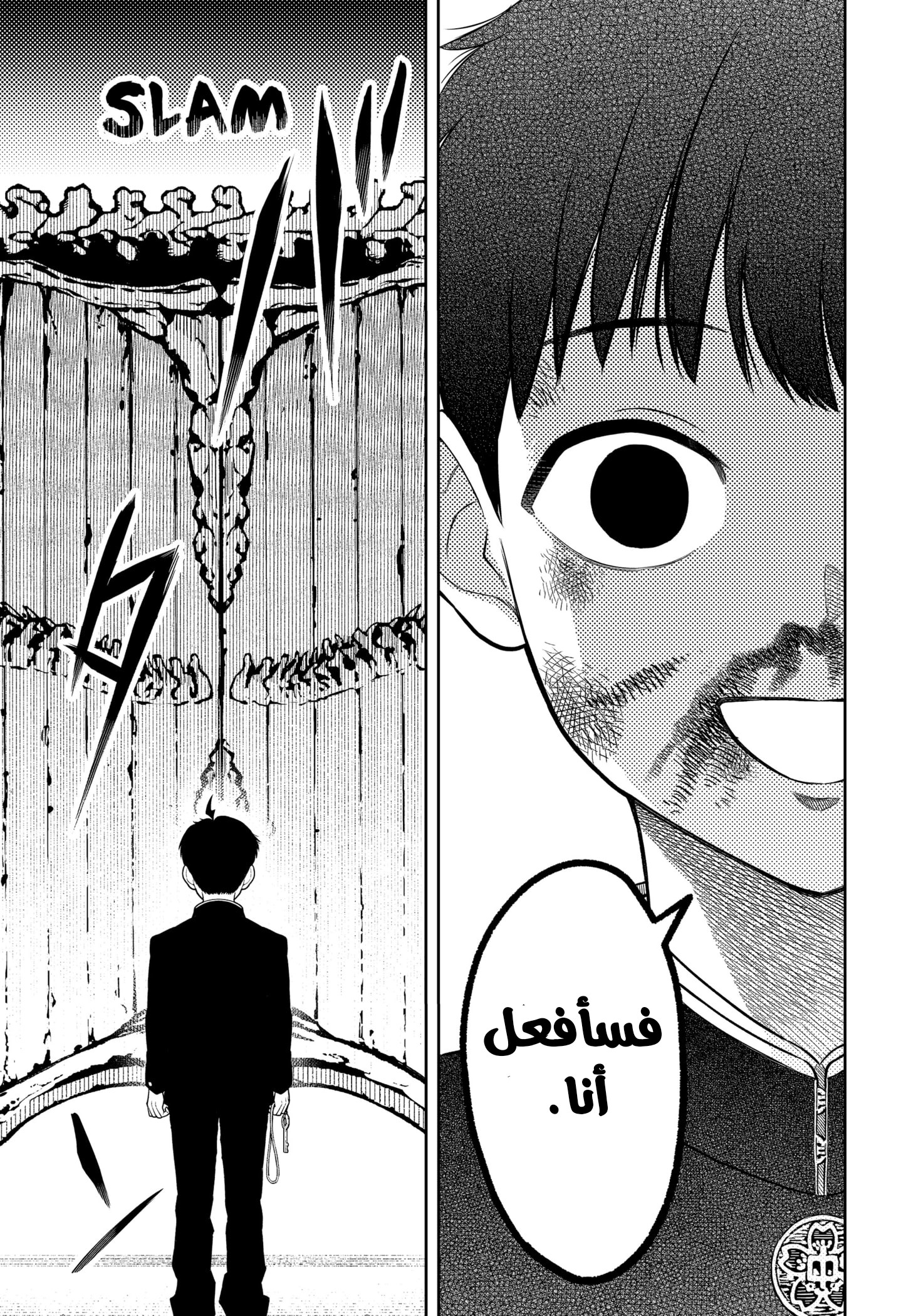 Read Asura Verdict AR Manga Online