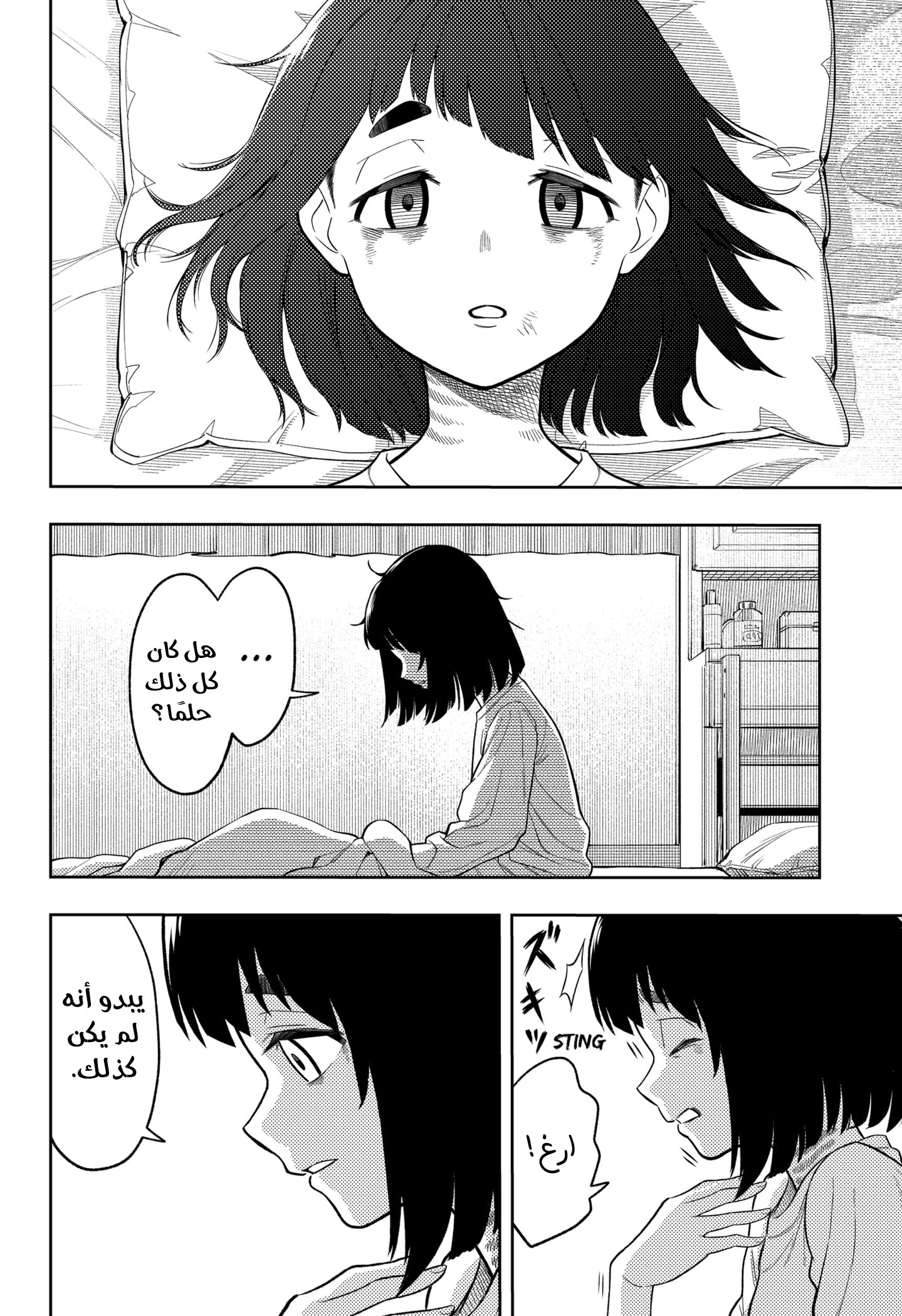 Read Asura Verdict AR Manga Online