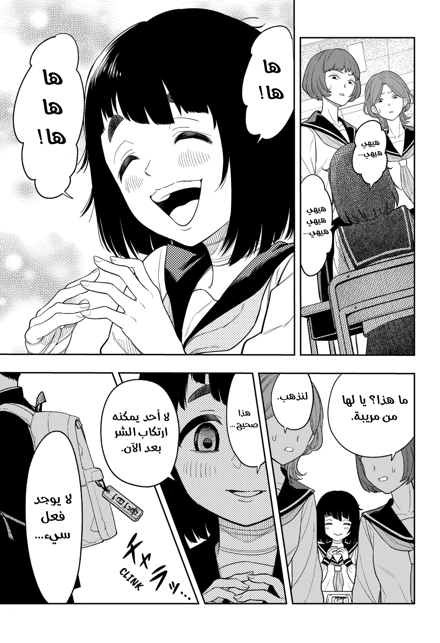 Read Asura Verdict AR Manga Online