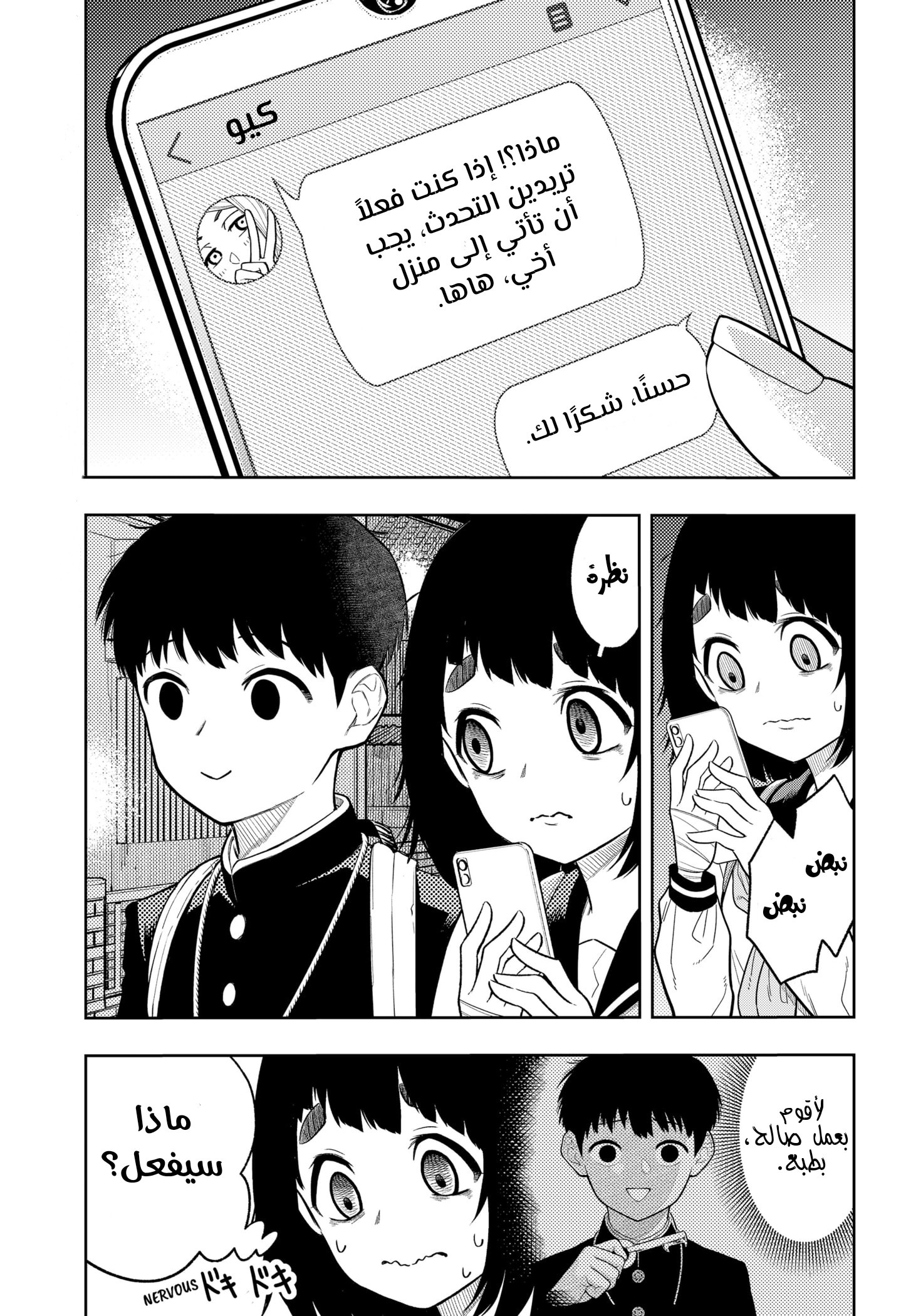 Read Asura Verdict AR Manga Online