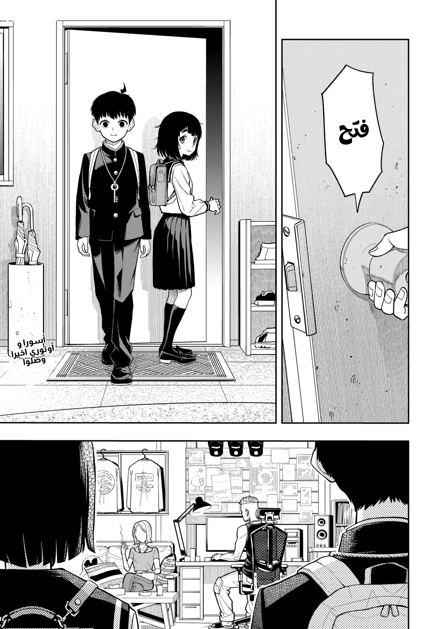 Read Asura Verdict AR Manga Online