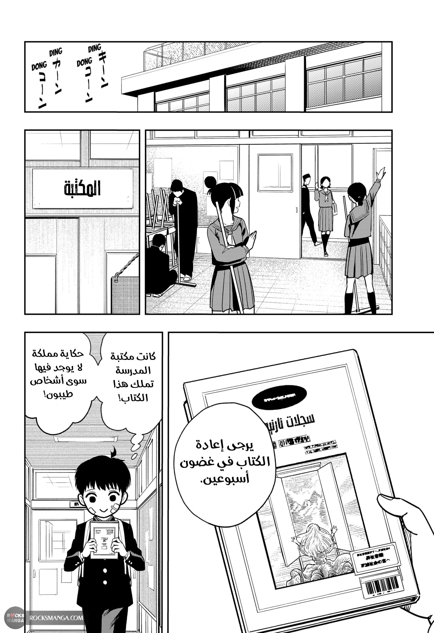 Read Asura Verdict AR Manga Online