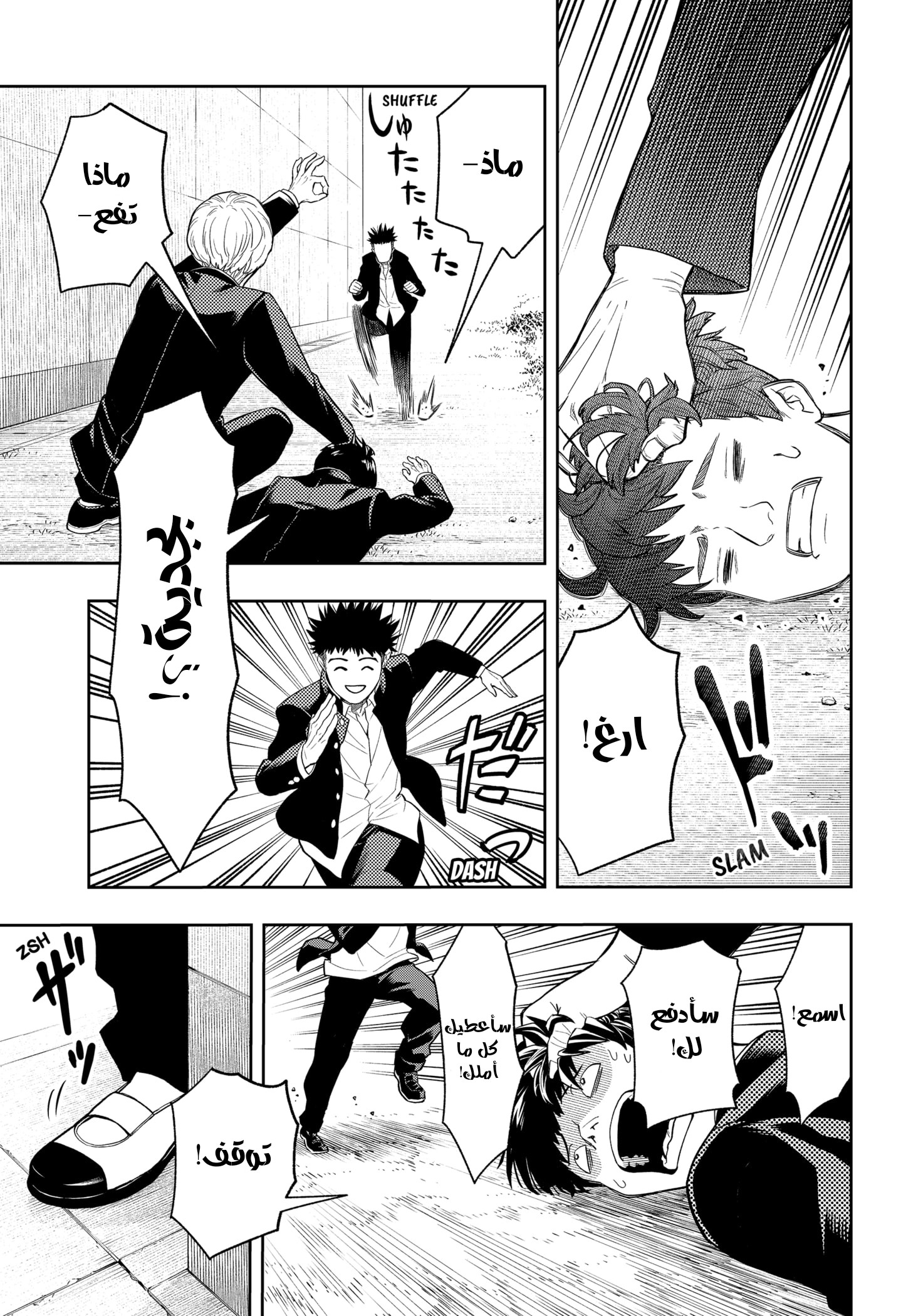 Read Asura Verdict AR Manga Online