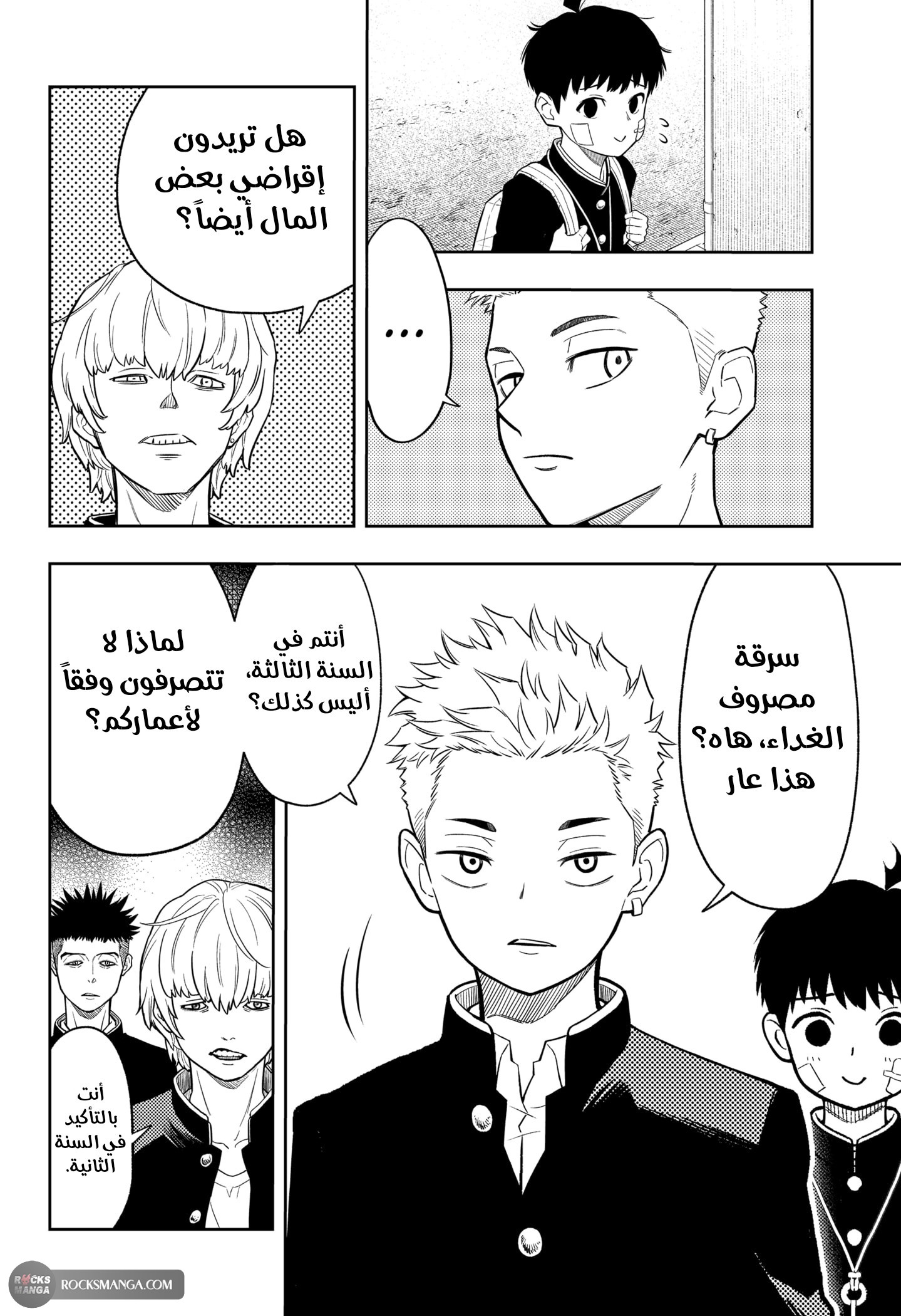 Read Asura Verdict AR Manga Online