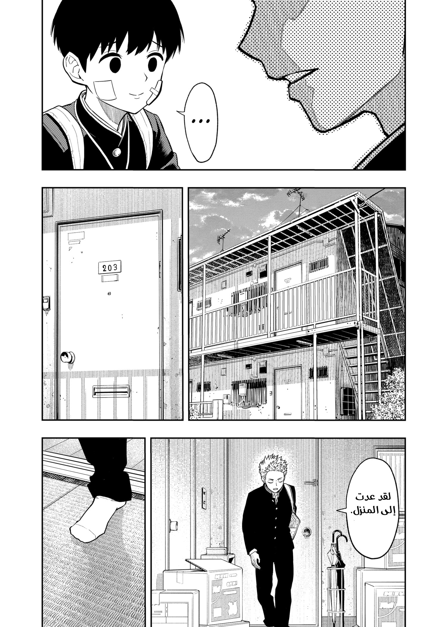 Read Asura Verdict AR Manga Online