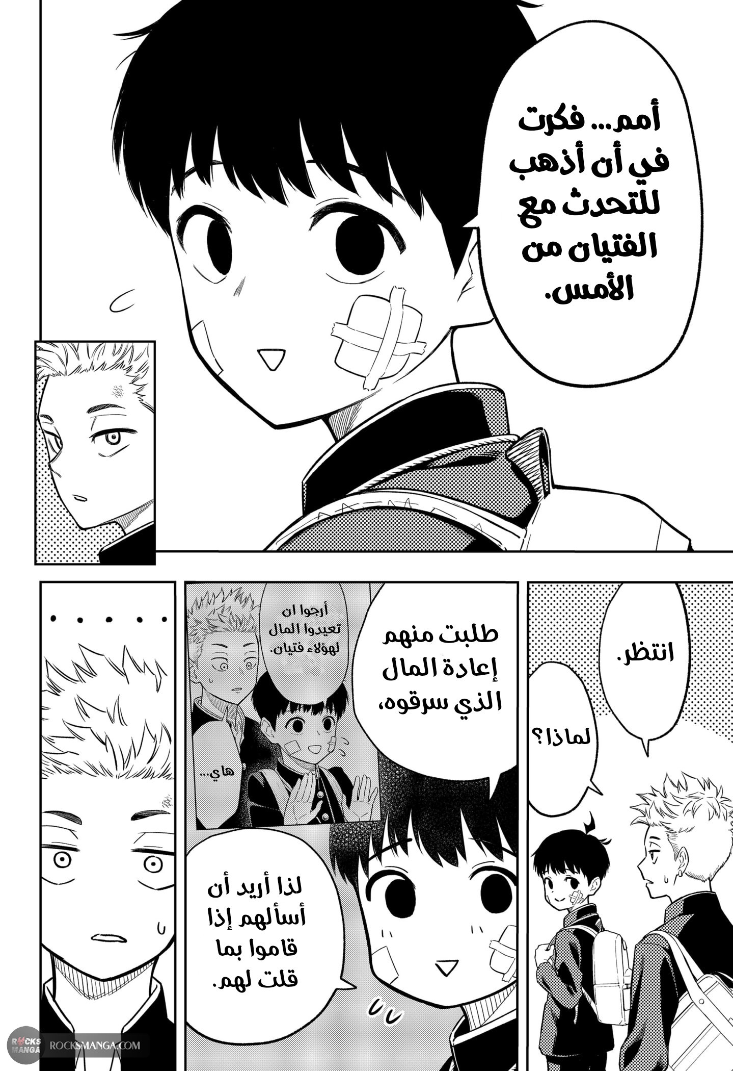 Read Asura Verdict AR Manga Online