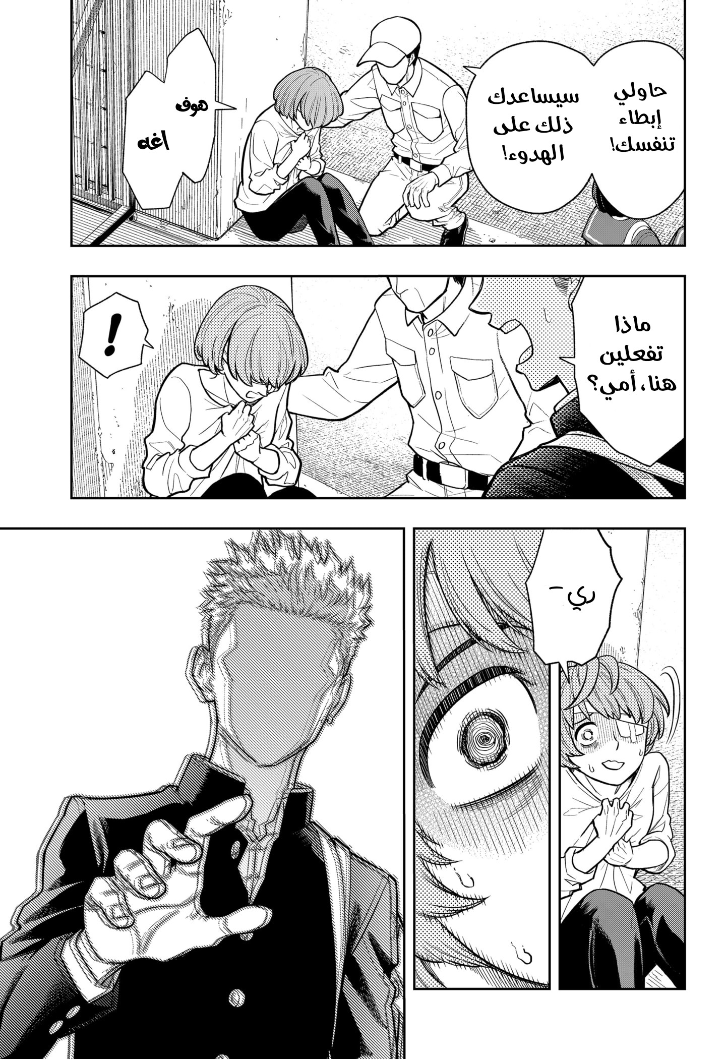 Read Asura Verdict AR Manga Online