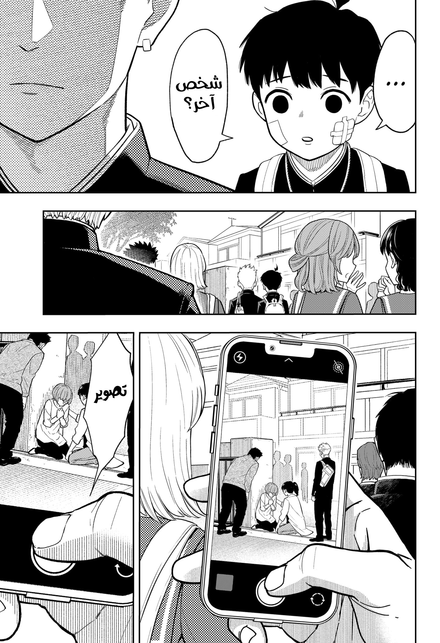 Read Asura Verdict AR Manga Online