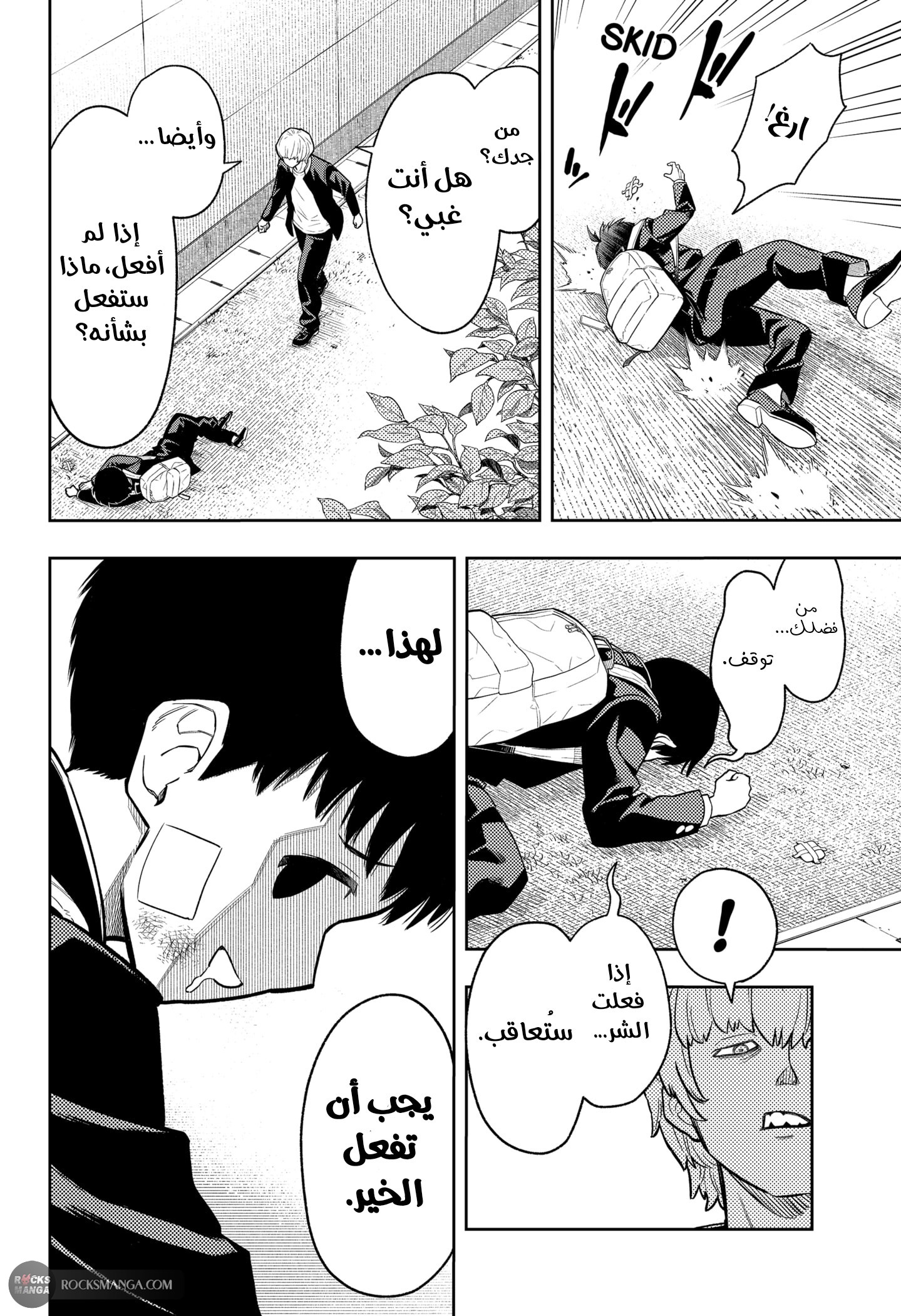 Read Asura Verdict AR Manga Online