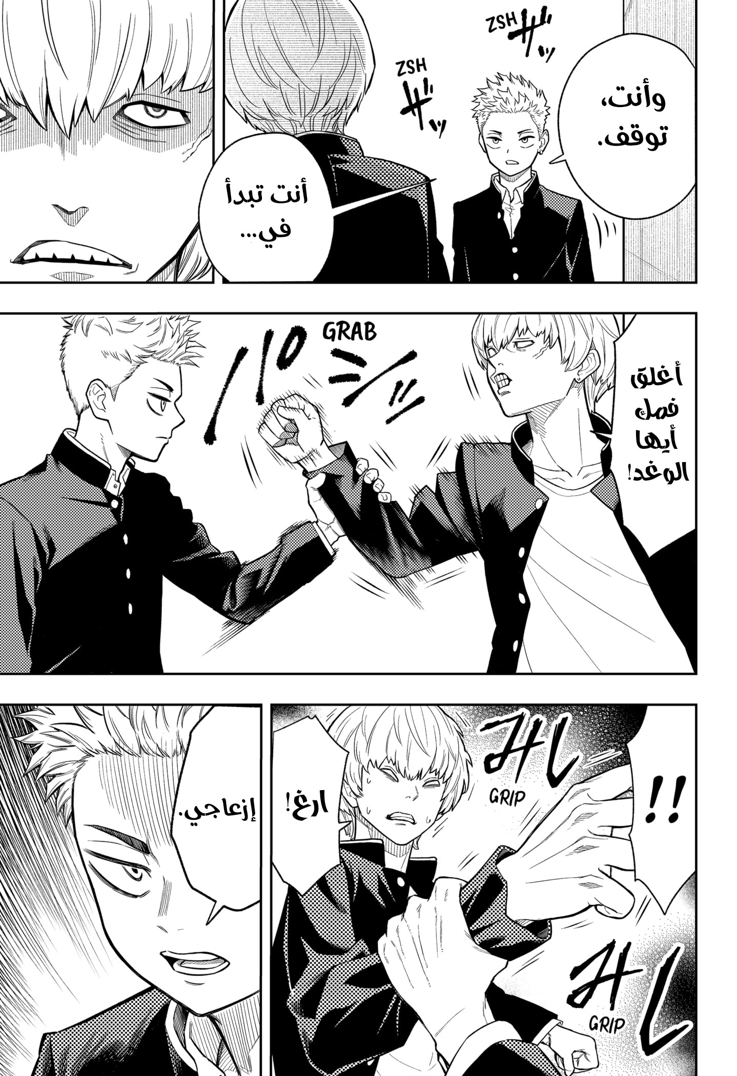 Read Asura Verdict AR Manga Online