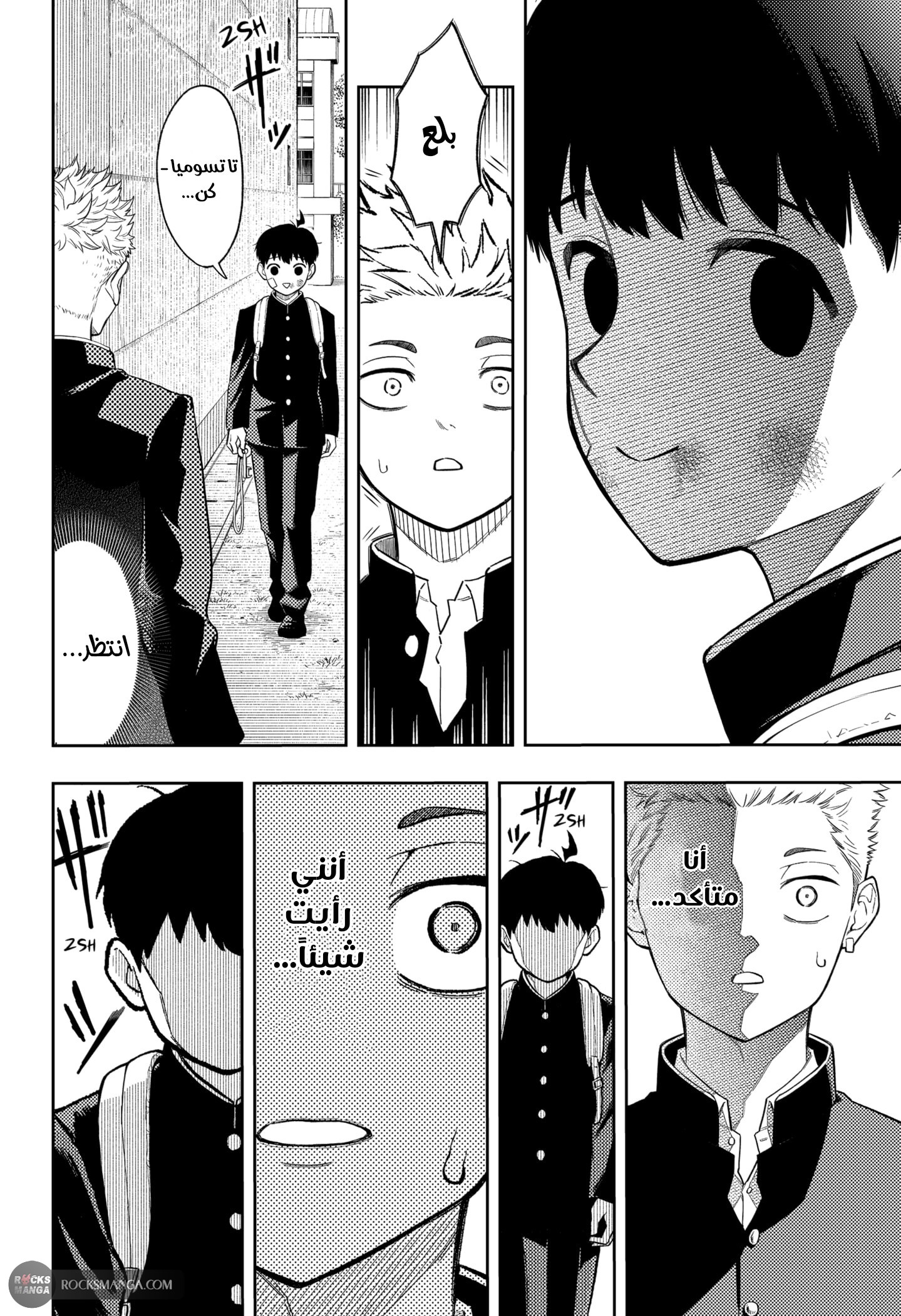 Read Asura Verdict AR Manga Online