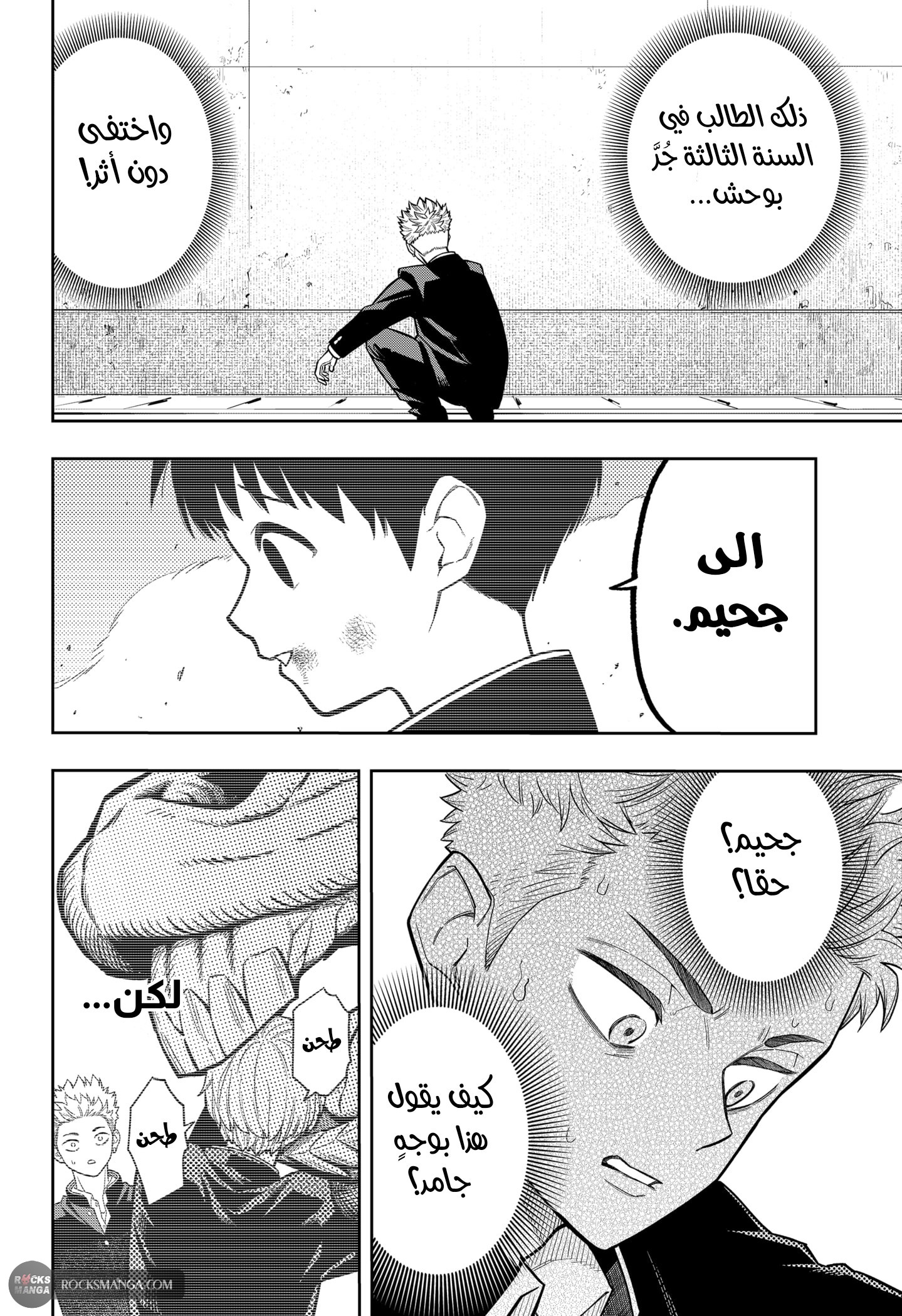 Read Asura Verdict AR Manga Online