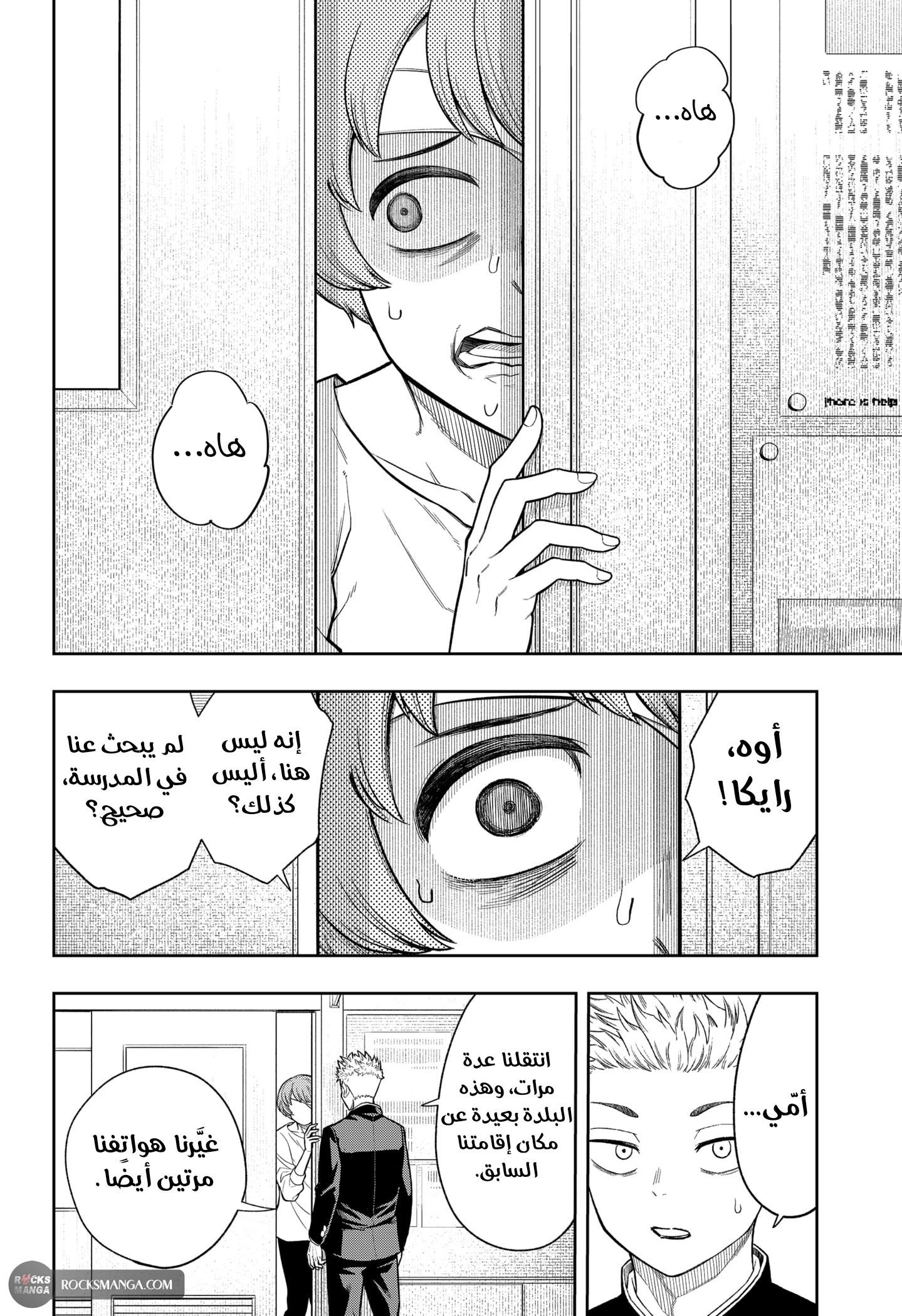 Read Asura Verdict AR Manga Online