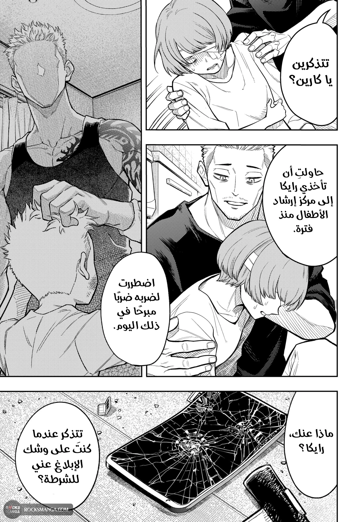 Read Asura Verdict AR Manga Online