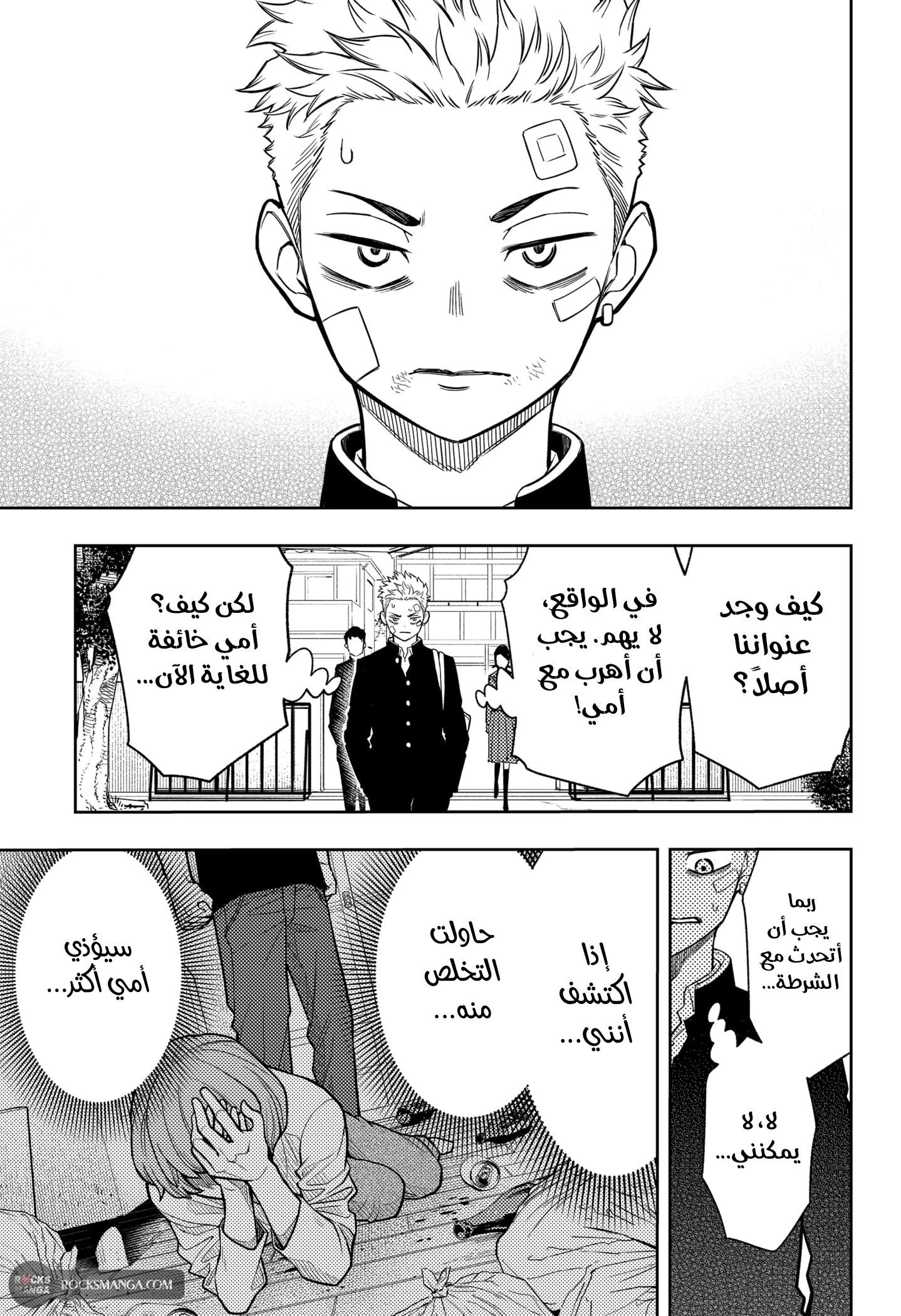 Read Asura Verdict AR Manga Online