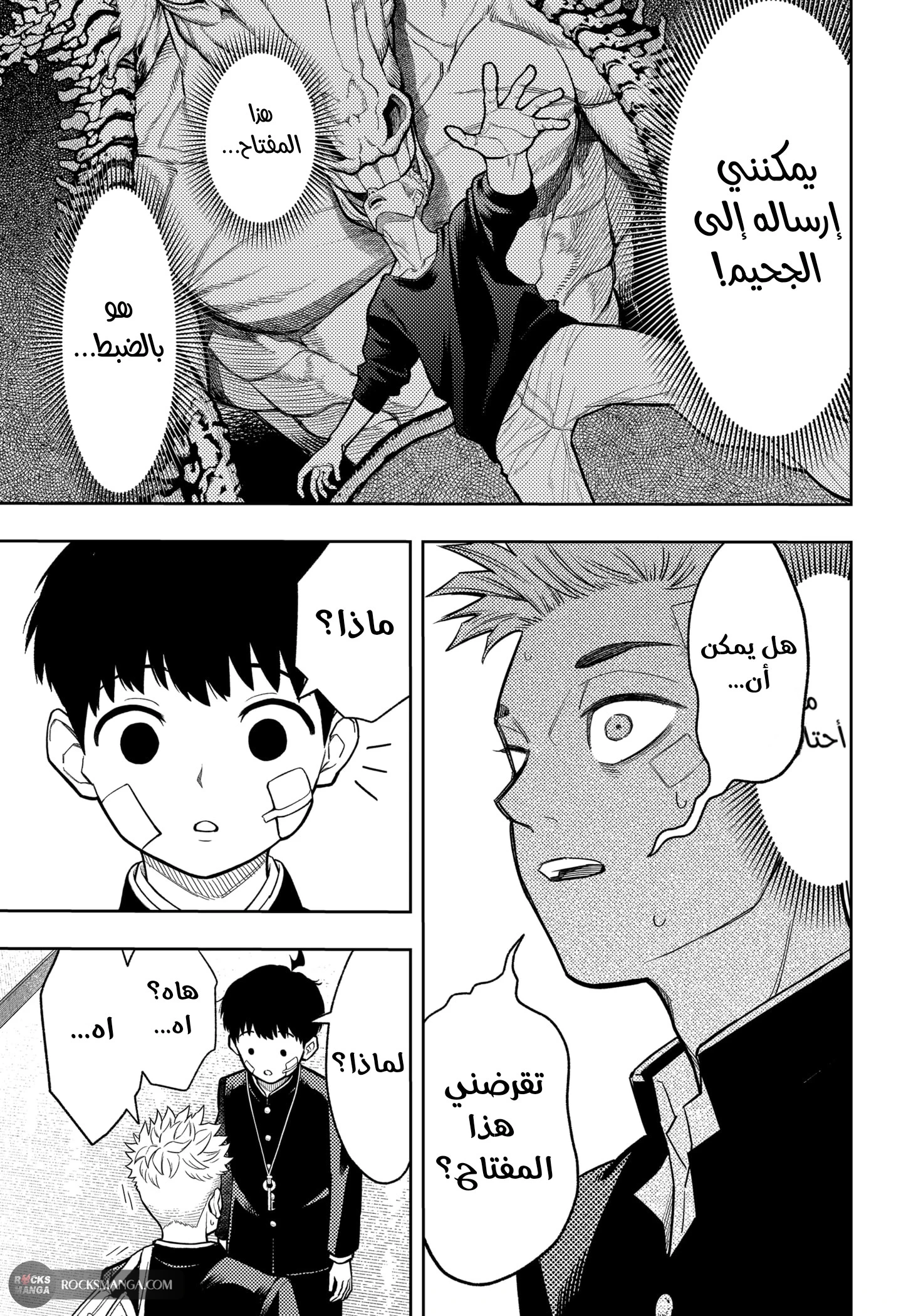 Read Asura Verdict AR Manga Online