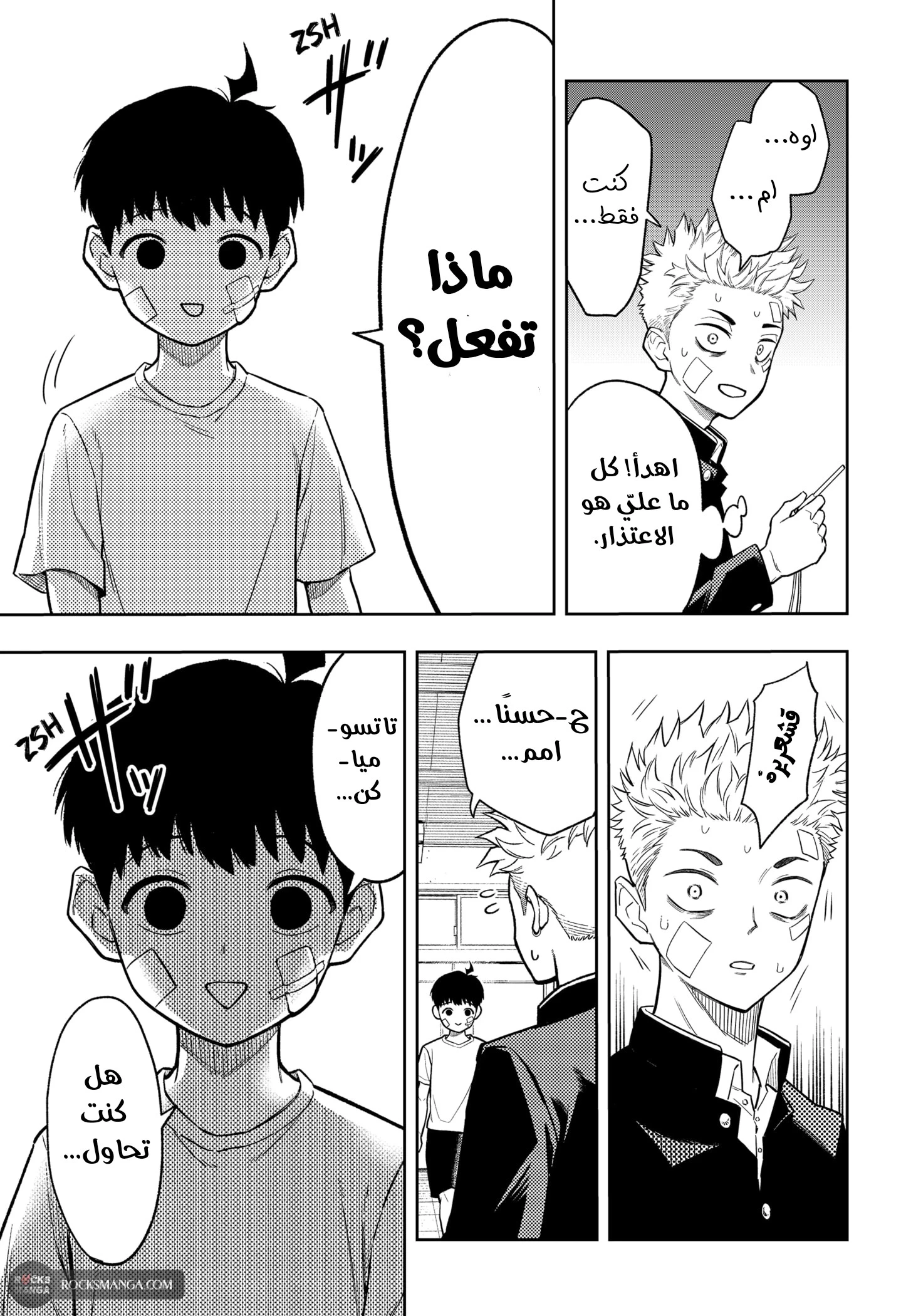 Read Asura Verdict AR Manga Online