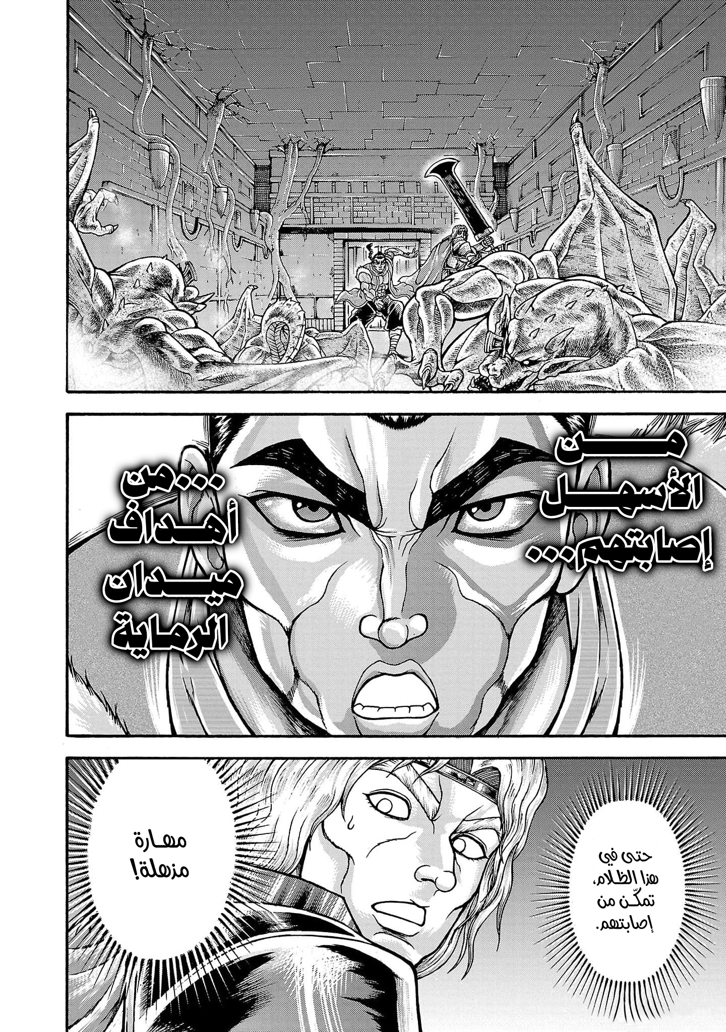 Read Baki Gaiden Retsu Kaiou wa Isekai Tensei Shitemo Ikkou ni Kamawan AR Manga Online