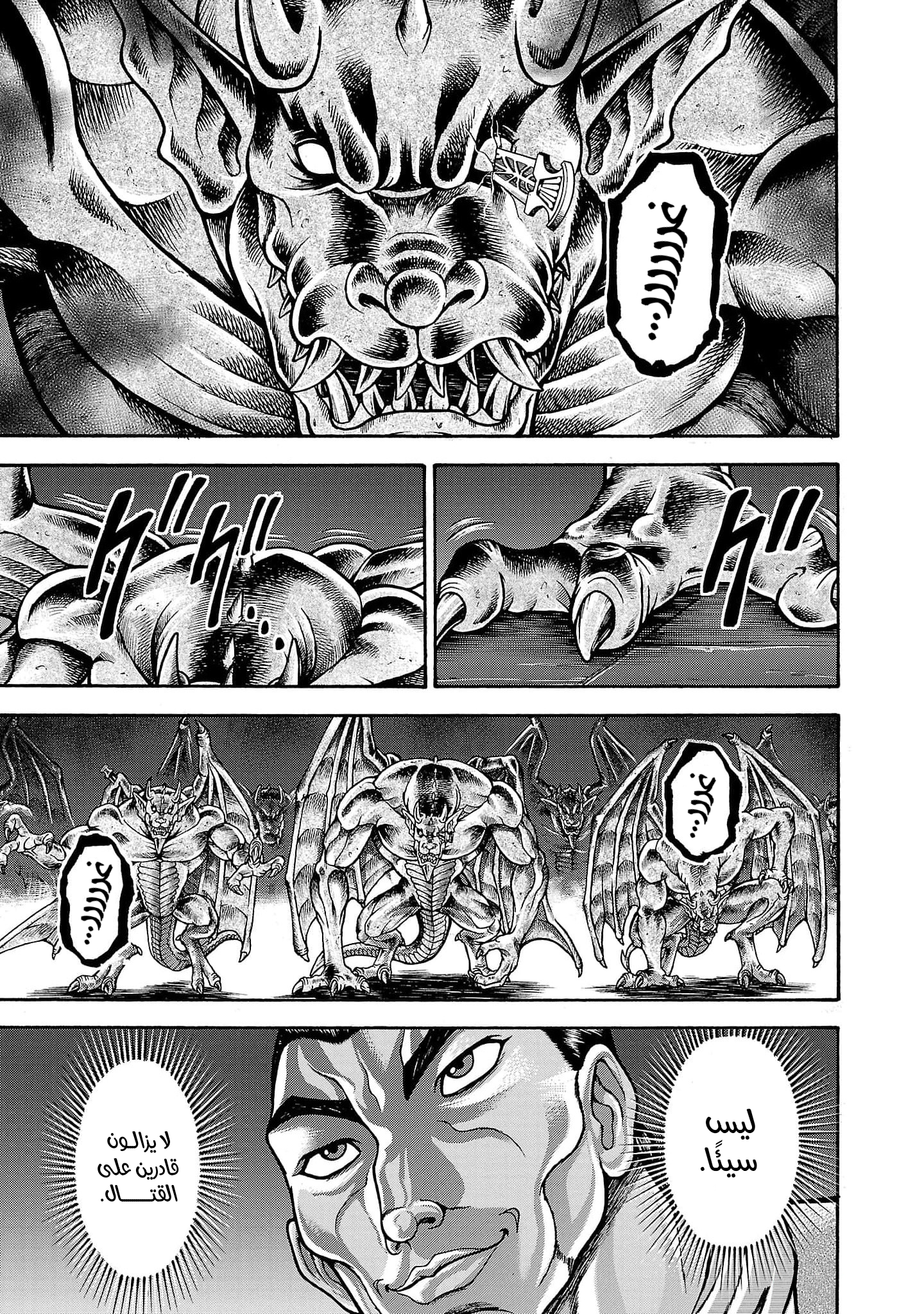 Read Baki Gaiden Retsu Kaiou wa Isekai Tensei Shitemo Ikkou ni Kamawan AR Manga Online