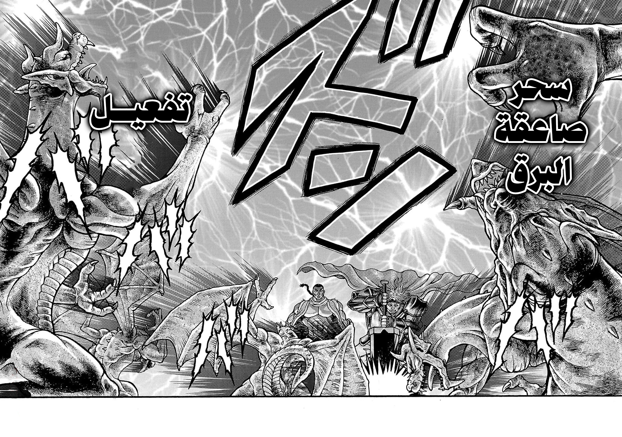 Read Baki Gaiden Retsu Kaiou wa Isekai Tensei Shitemo Ikkou ni Kamawan AR Manga Online