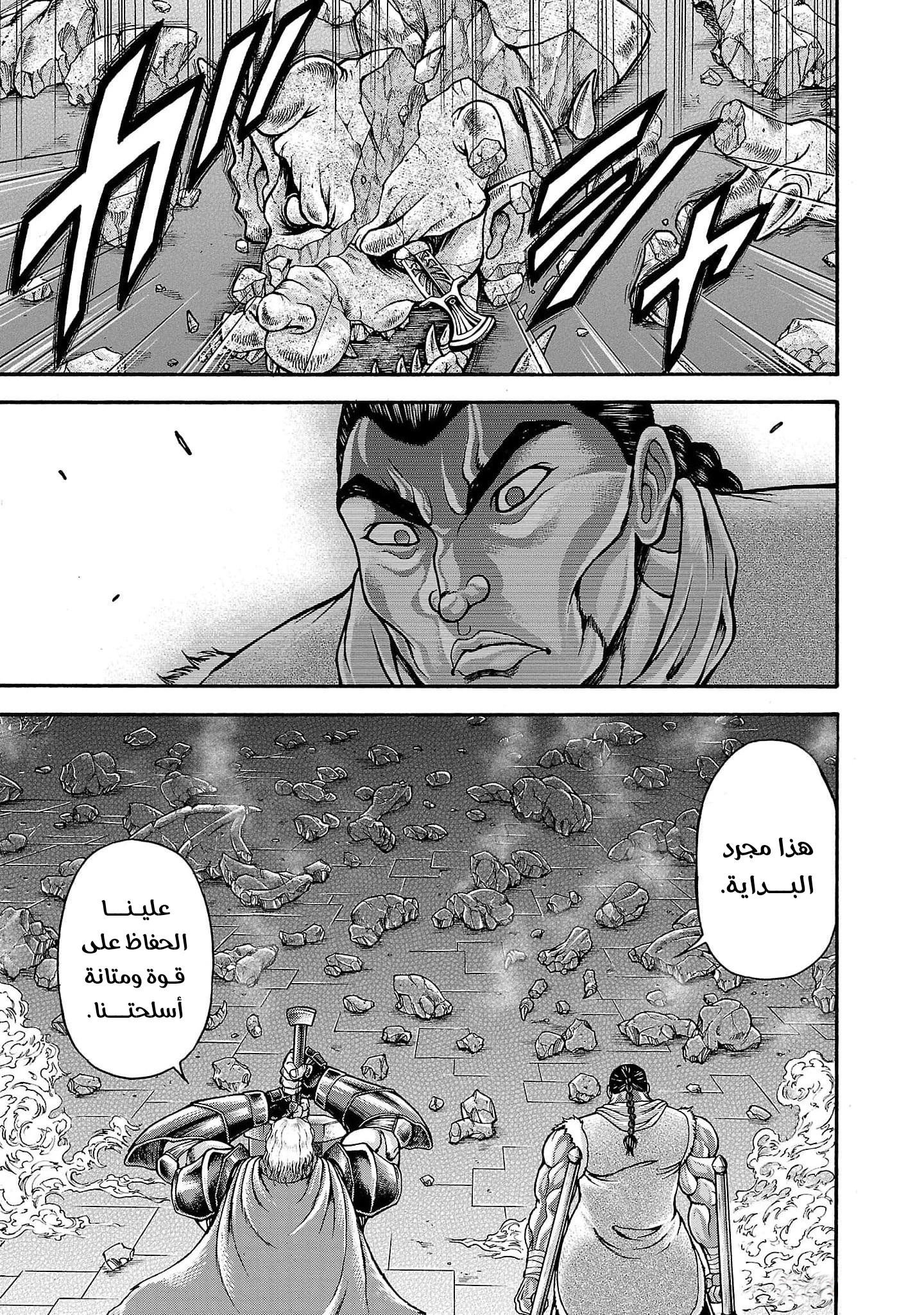 Read Baki Gaiden Retsu Kaiou wa Isekai Tensei Shitemo Ikkou ni Kamawan AR Manga Online