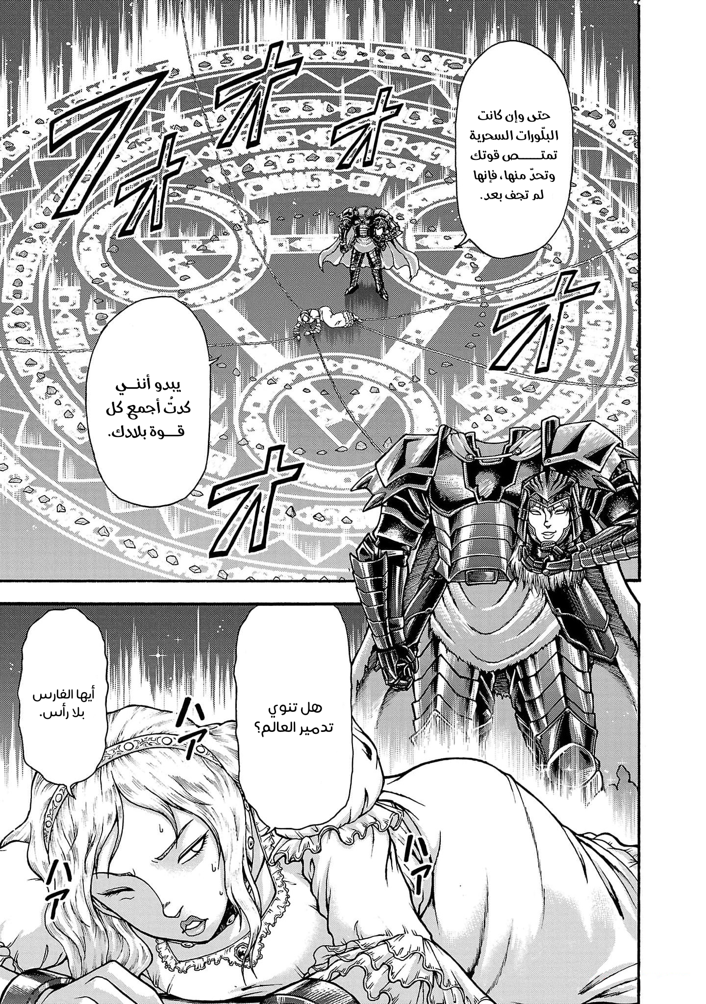 Read Baki Gaiden Retsu Kaiou wa Isekai Tensei Shitemo Ikkou ni Kamawan AR Manga Online