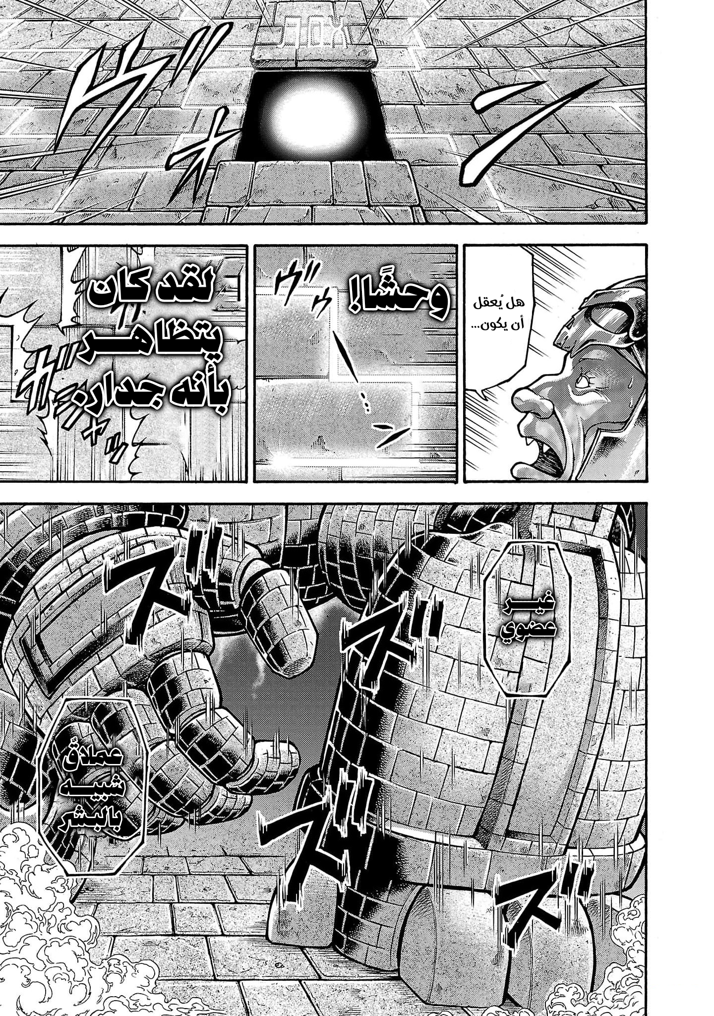 Read Baki Gaiden Retsu Kaiou wa Isekai Tensei Shitemo Ikkou ni Kamawan AR Manga Online
