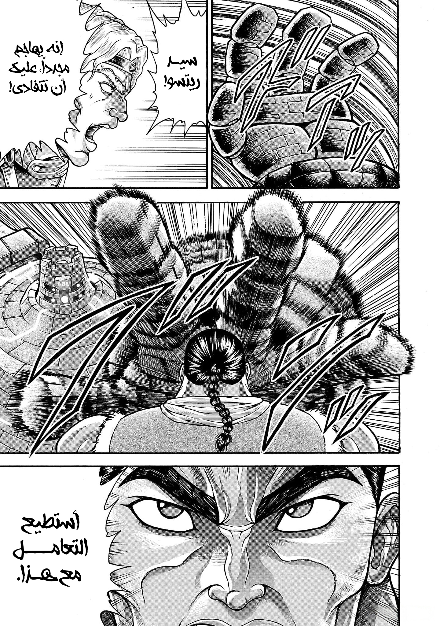 Read Baki Gaiden Retsu Kaiou wa Isekai Tensei Shitemo Ikkou ni Kamawan AR Manga Online