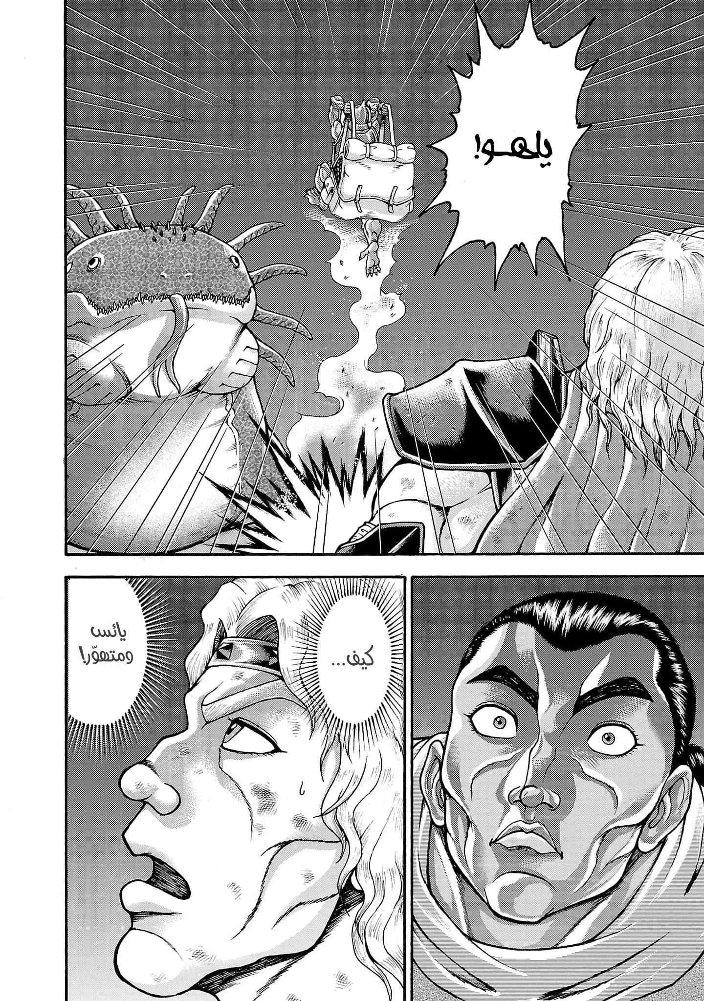 Read Baki Gaiden Retsu Kaiou wa Isekai Tensei Shitemo Ikkou ni Kamawan AR Manga Online